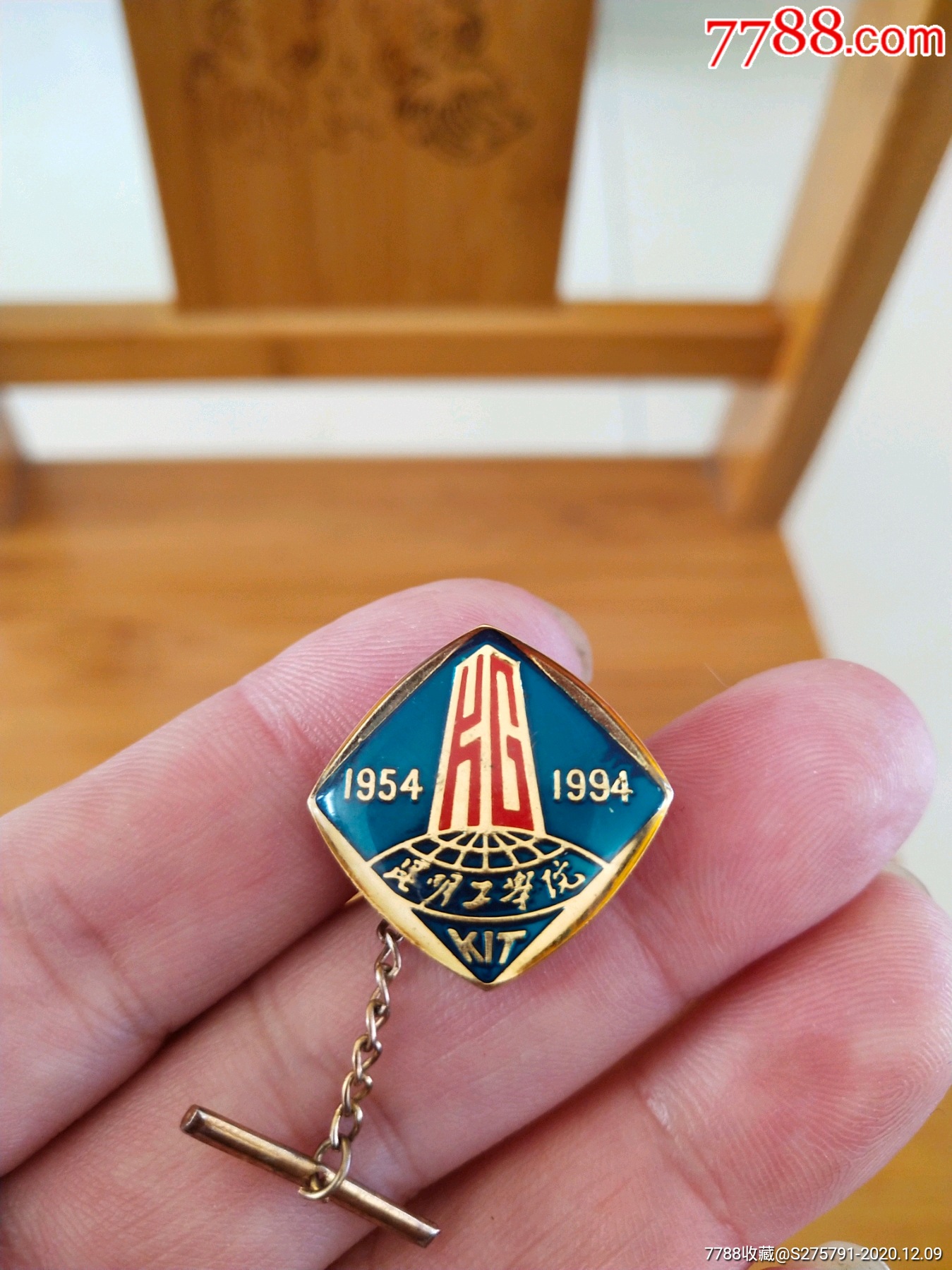 昆明工学院(40年校庆)1994年-校徽/毕业章-7788徽章收藏