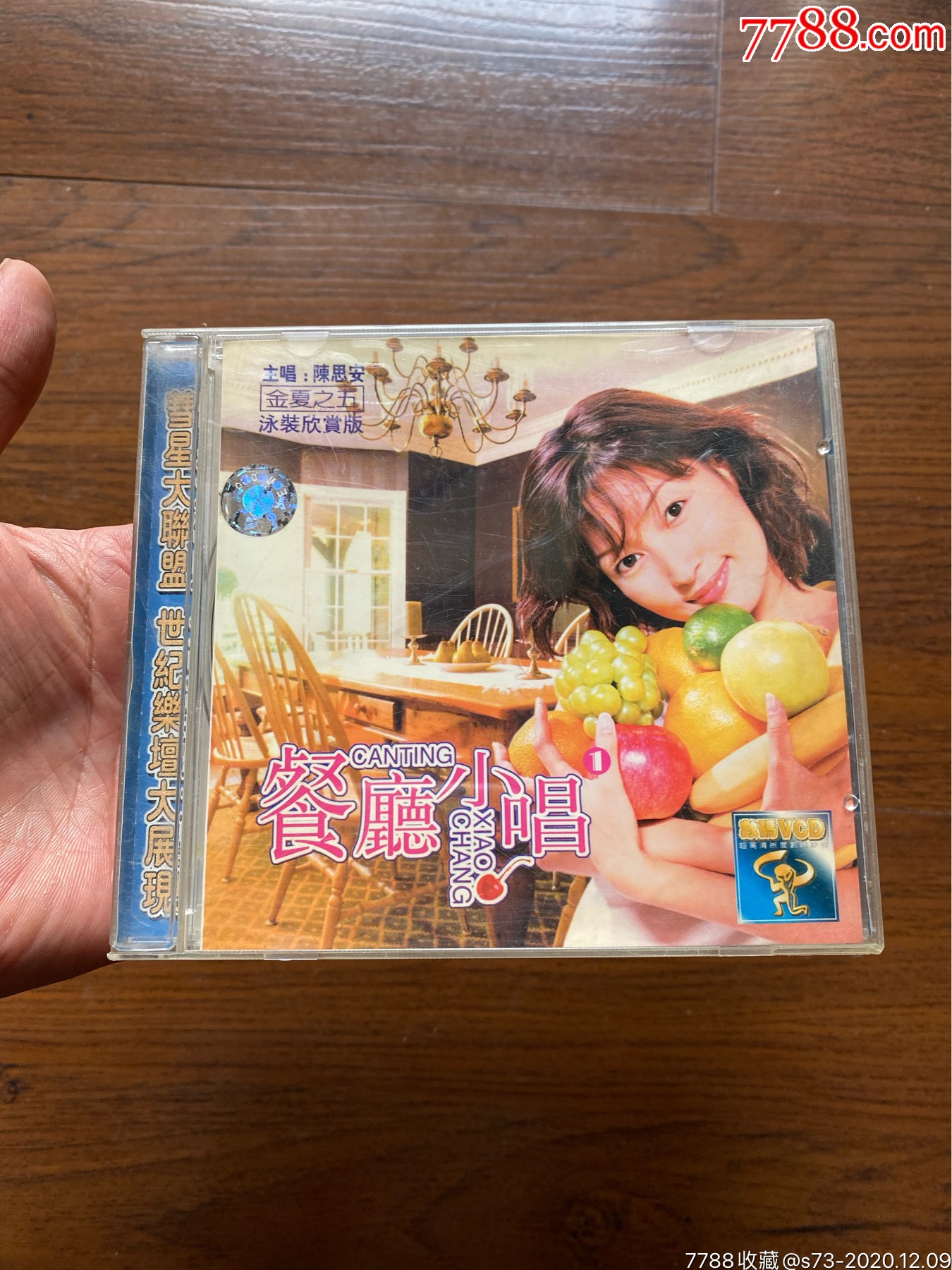 陈思安餐厅小唱