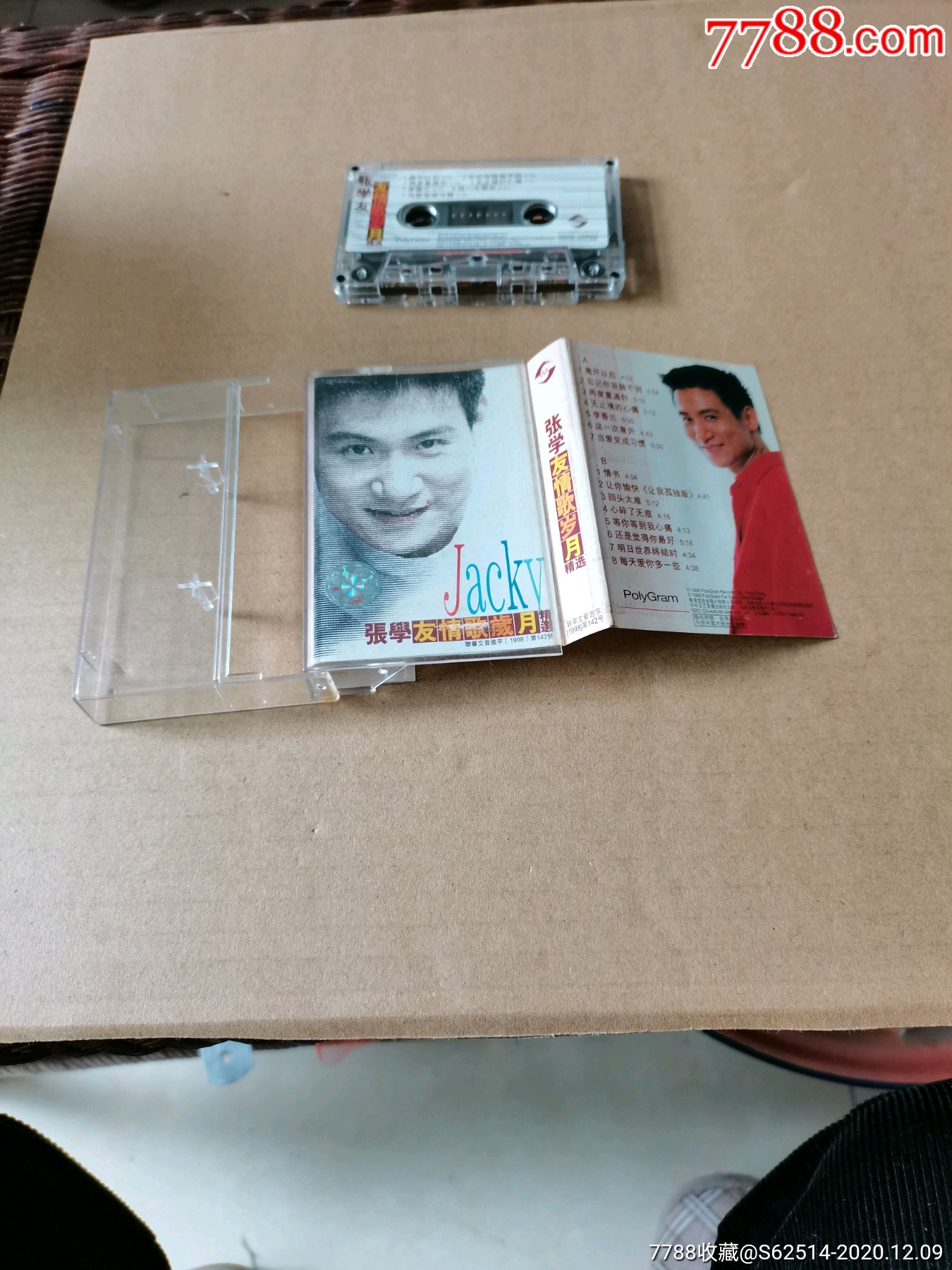 张学友友情歌岁月