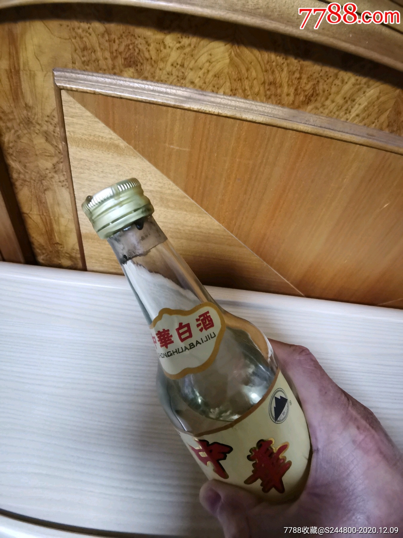 中华白酒