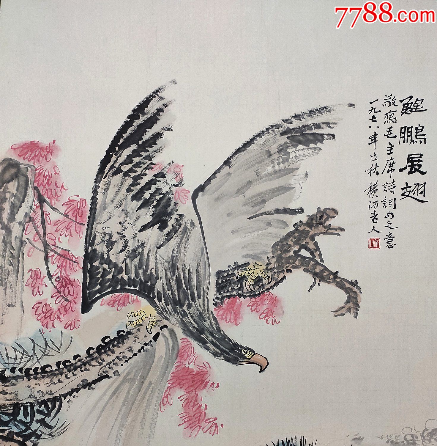 首页 拍卖 花鸟国画原作 >> 著名指画,国画家【张伏山】花鸟_花鸟国画