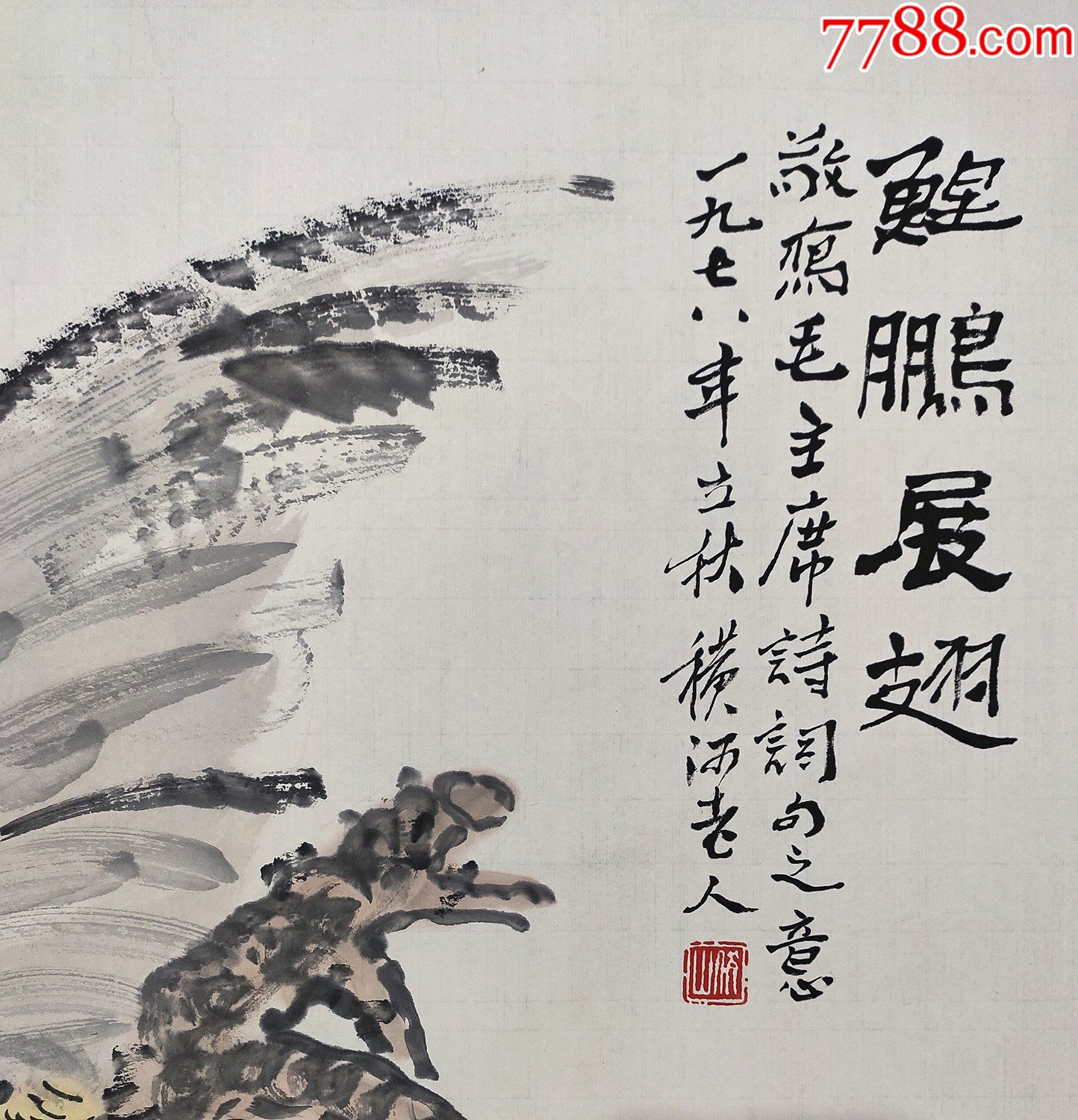 著名指画,国画家【张伏山】花鸟