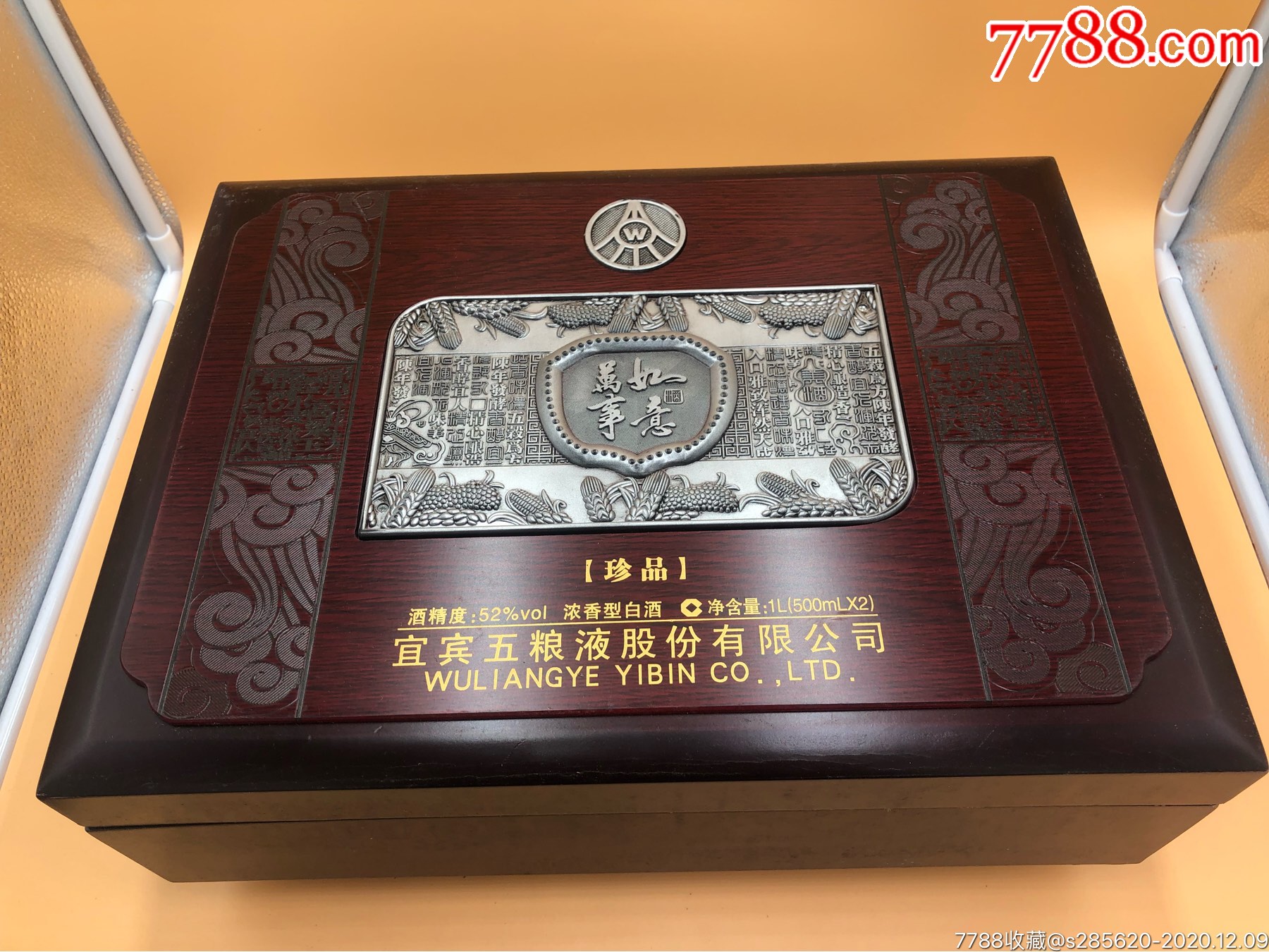 2012年52°五粮液万事如意酒礼盒装