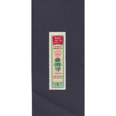 北京67年语录1尺(au25012785)_7788收藏__收藏热线