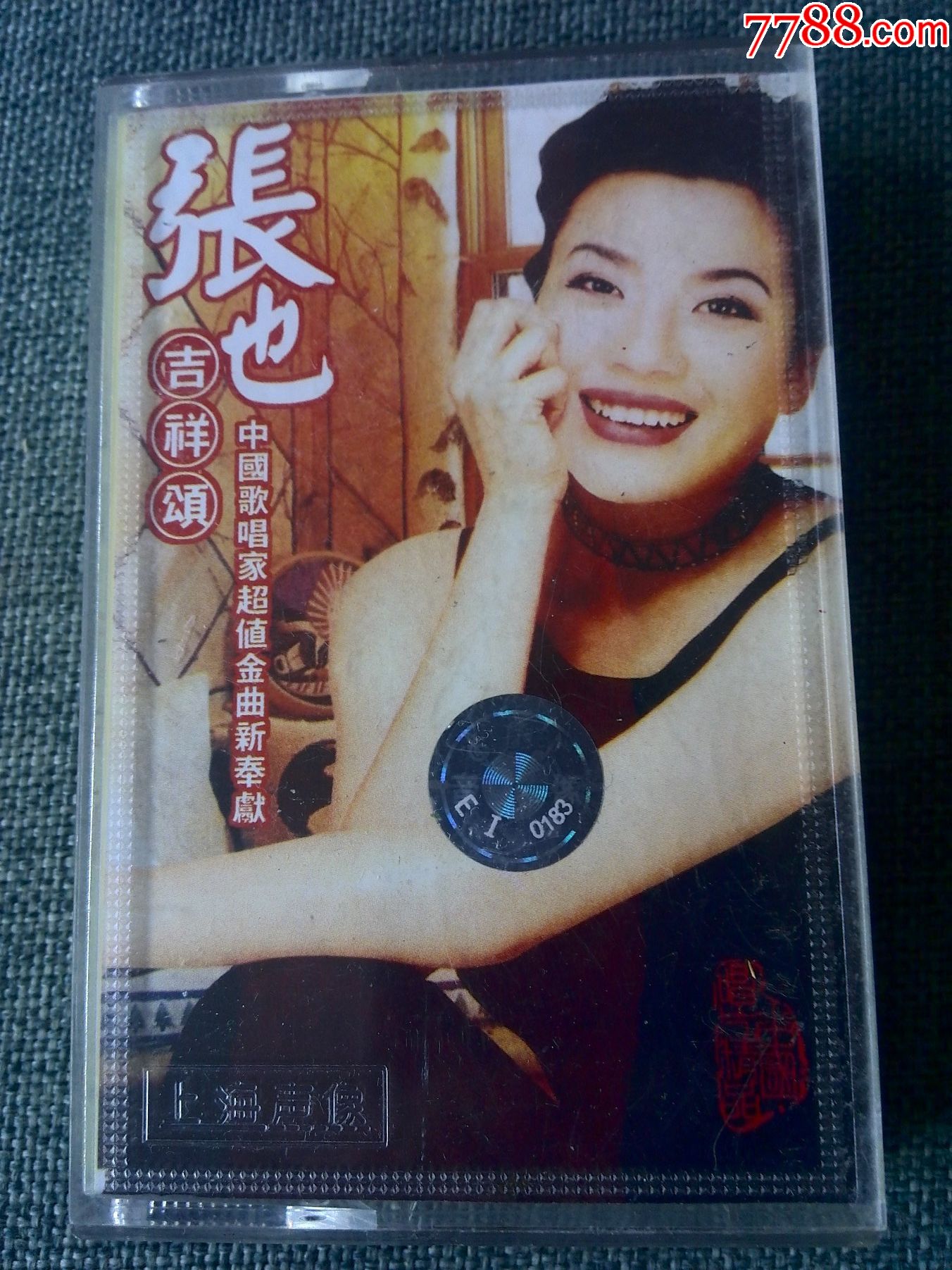少见磁带中国女高音歌唱家张也专辑吉祥颂中国唱片总公司出品