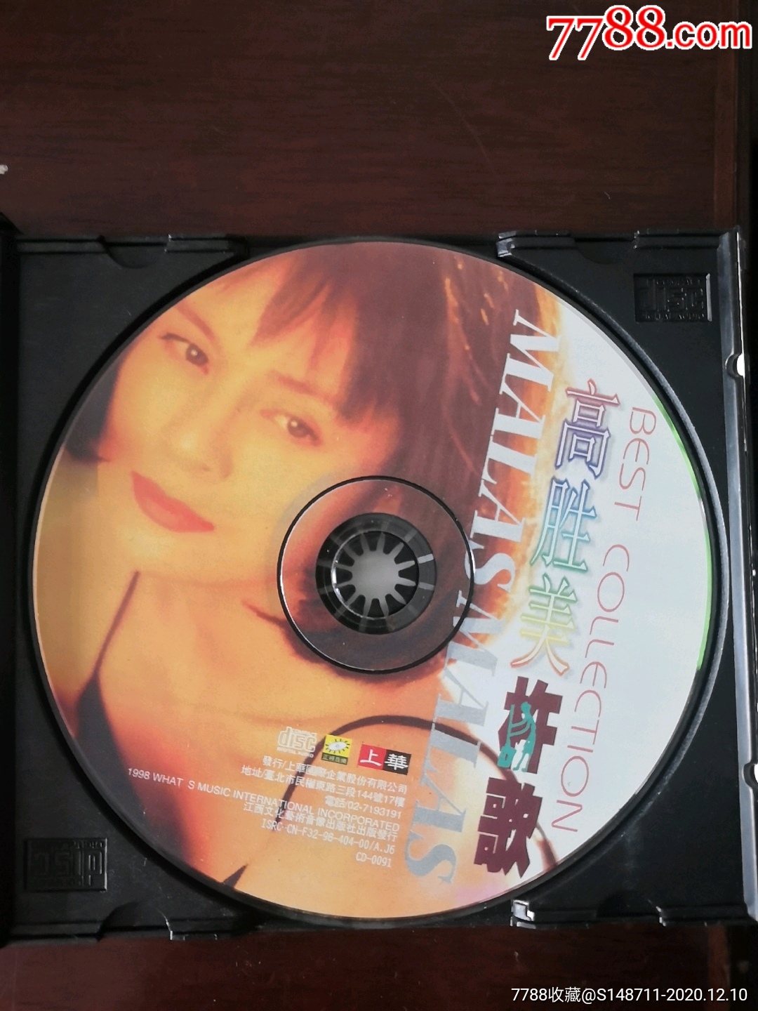 《高胜美杵歌》上华