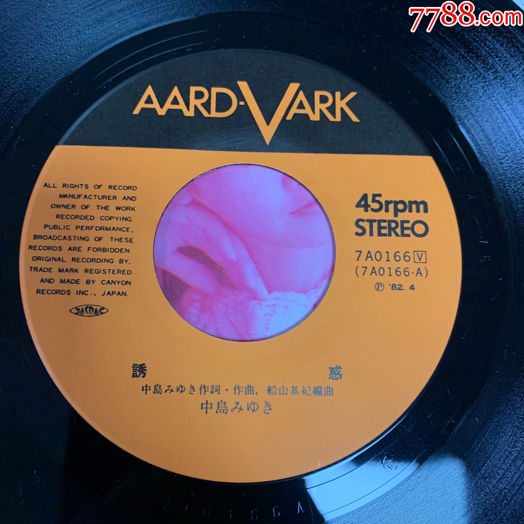 中岛美雪诱惑234七寸_老唱片/胶片【碟行音像制品店】_第2张_7788集卡