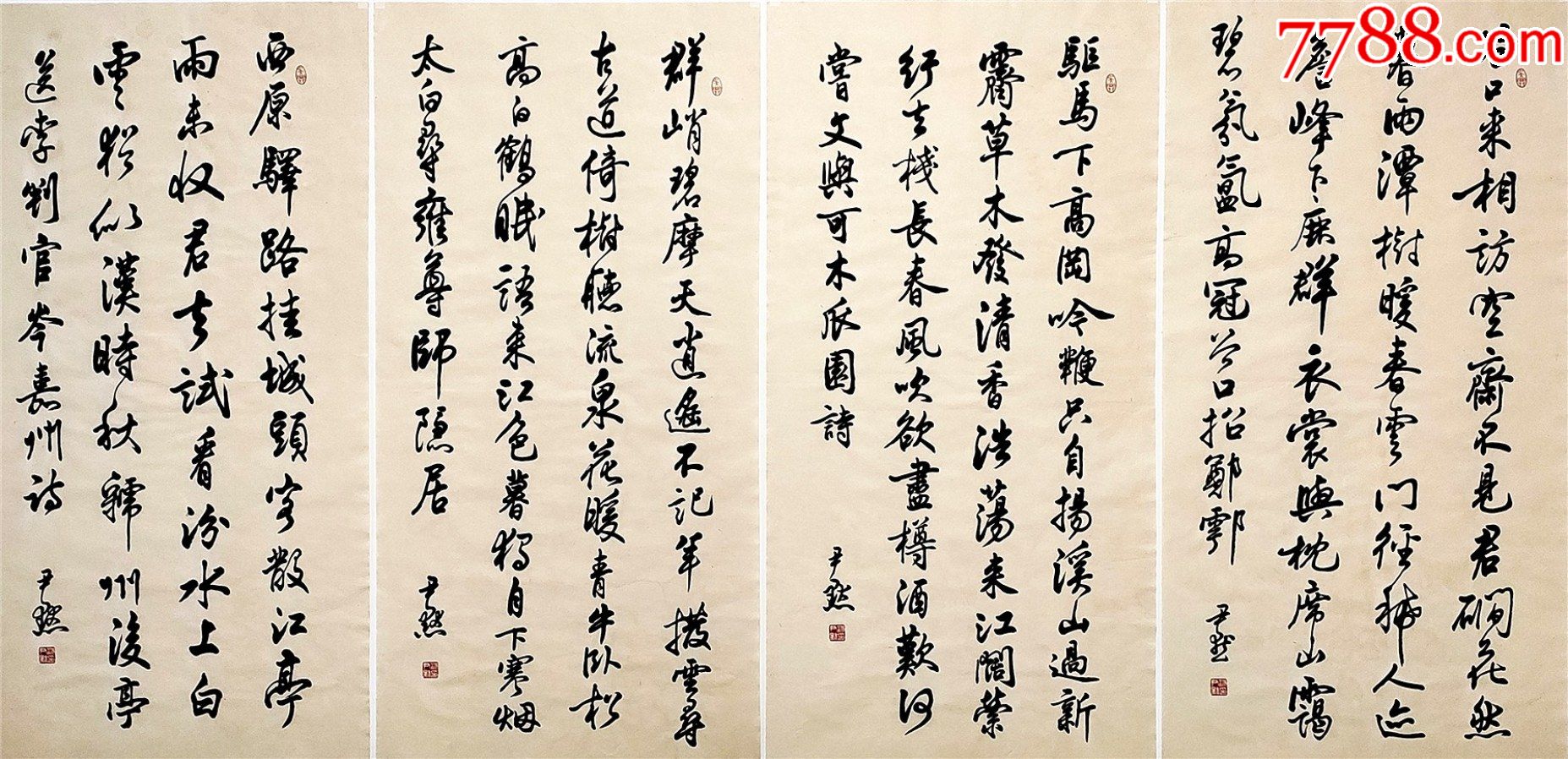 著名书法家,教育家【沈尹默】书法四条屏
