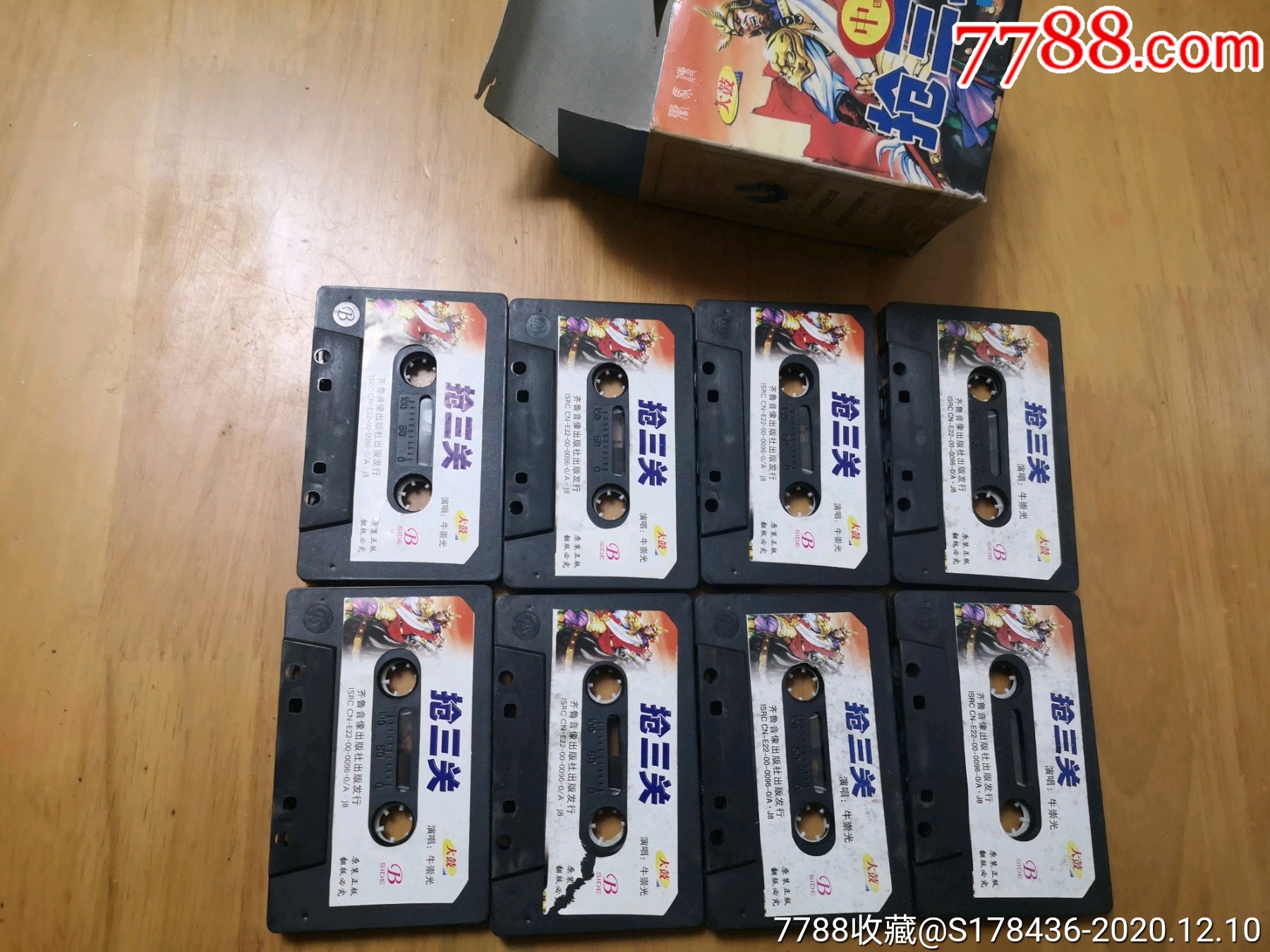 大鼓抢三关演唱牛崇光8盒装