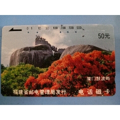 厦门鼓波屿(错卡)(au25018667)_7788收藏__收藏热线