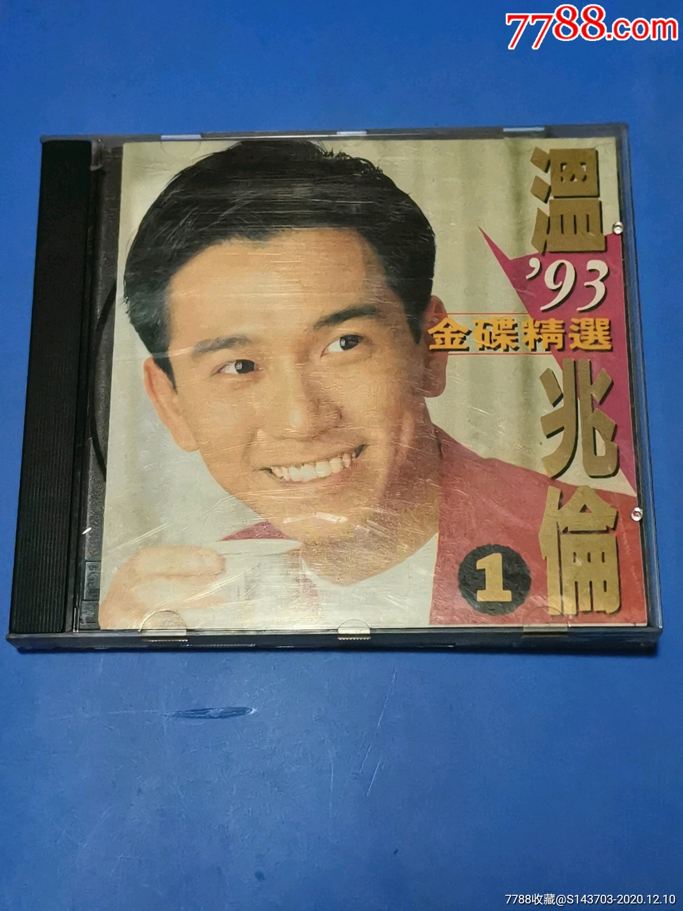 cd,温兆伦,愿倾出心里爱,雷影唱片有限公司出品