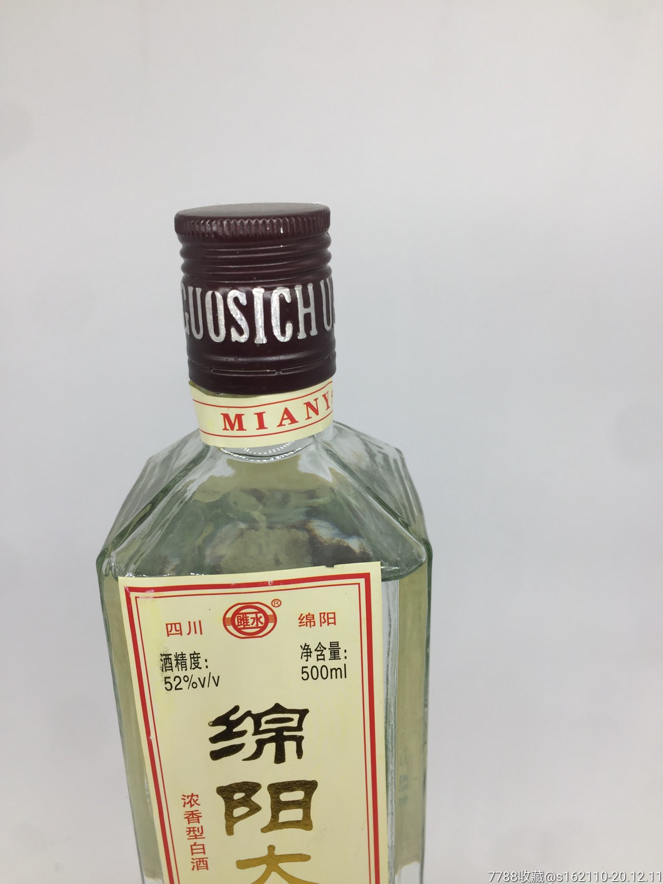 2001年52度绵阳大曲