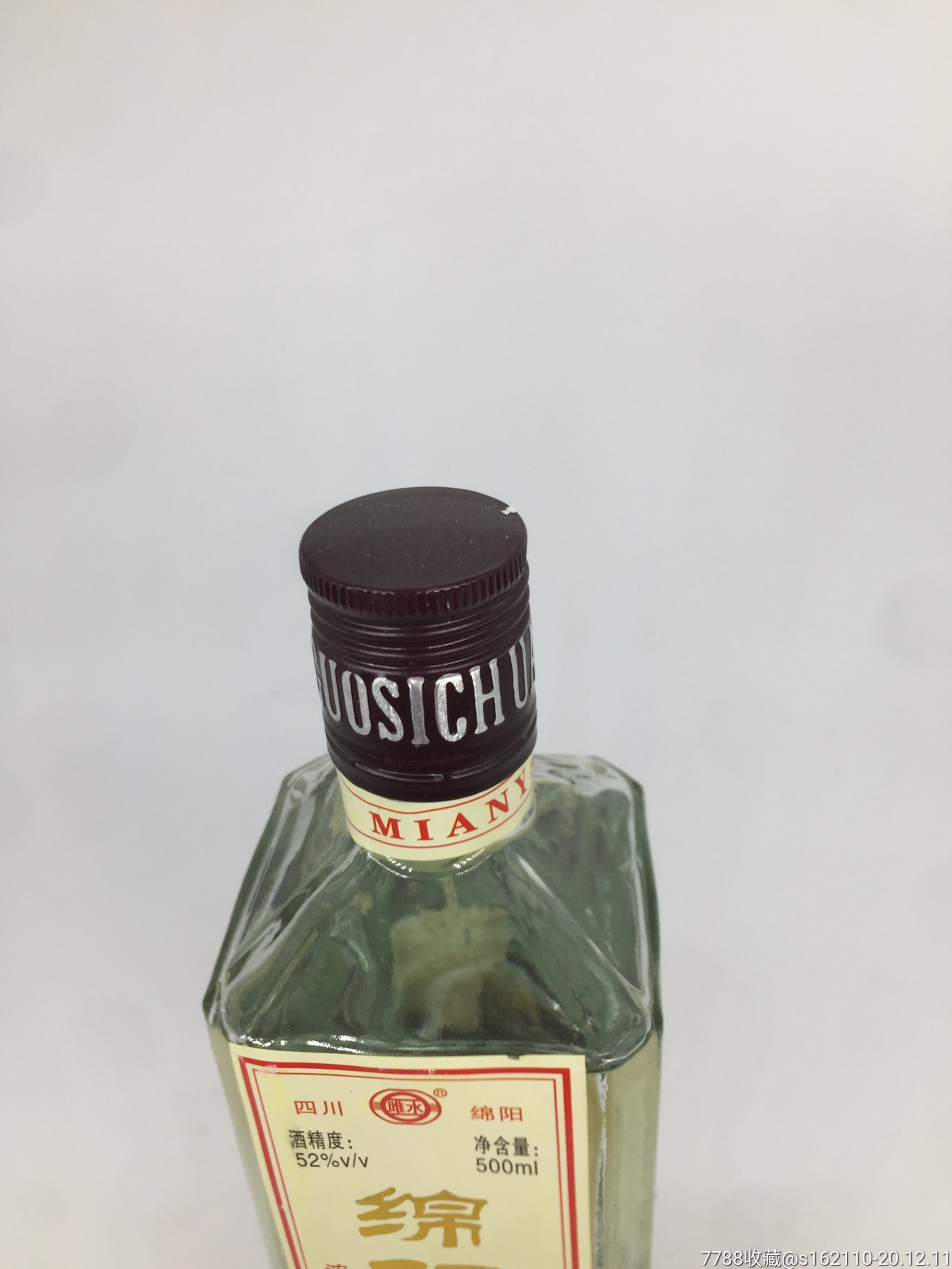 2001年52度绵阳大曲