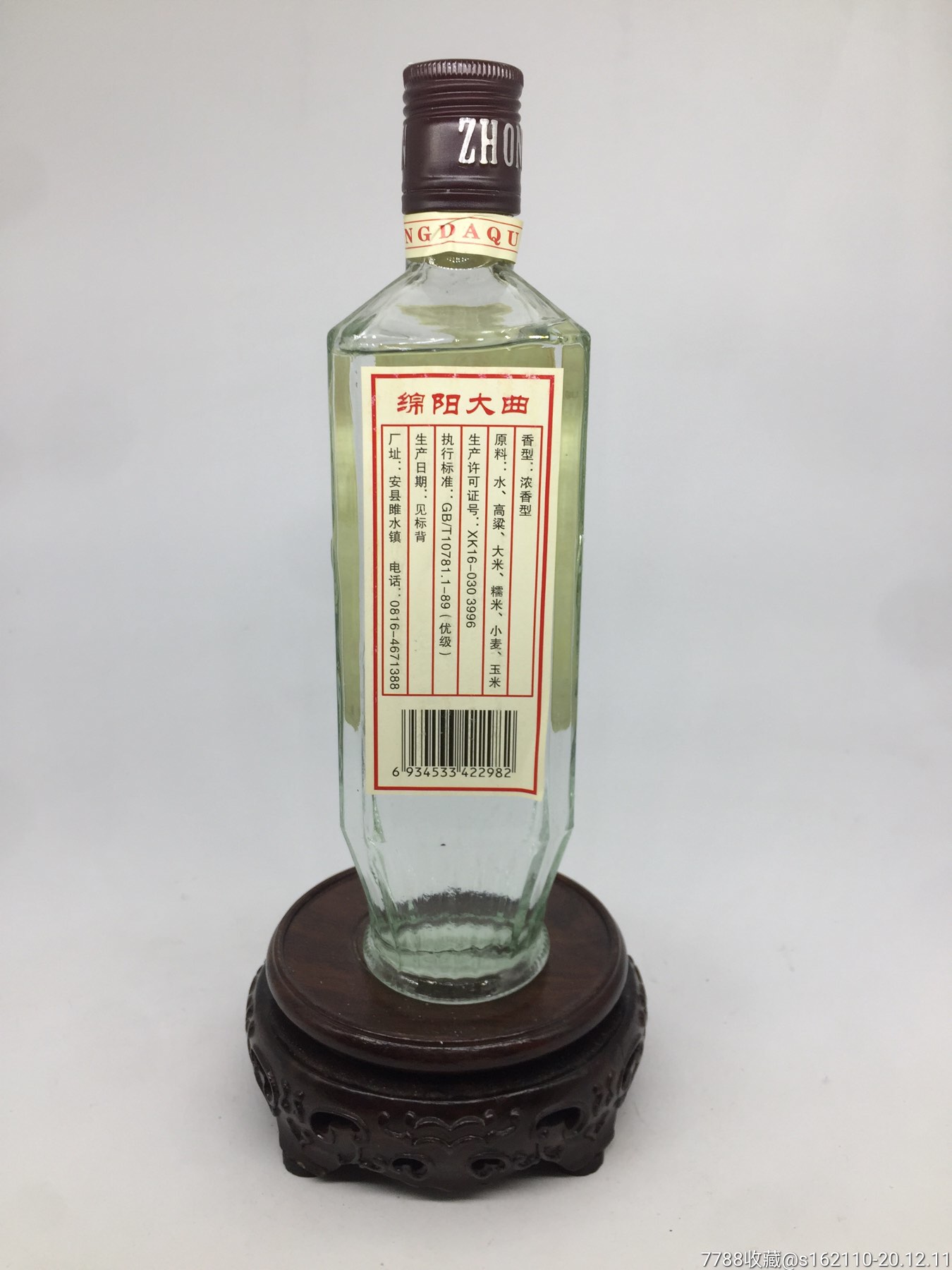 2001年52度绵阳大曲