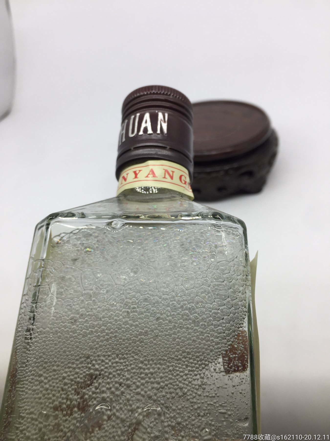 2001年52度绵阳大曲