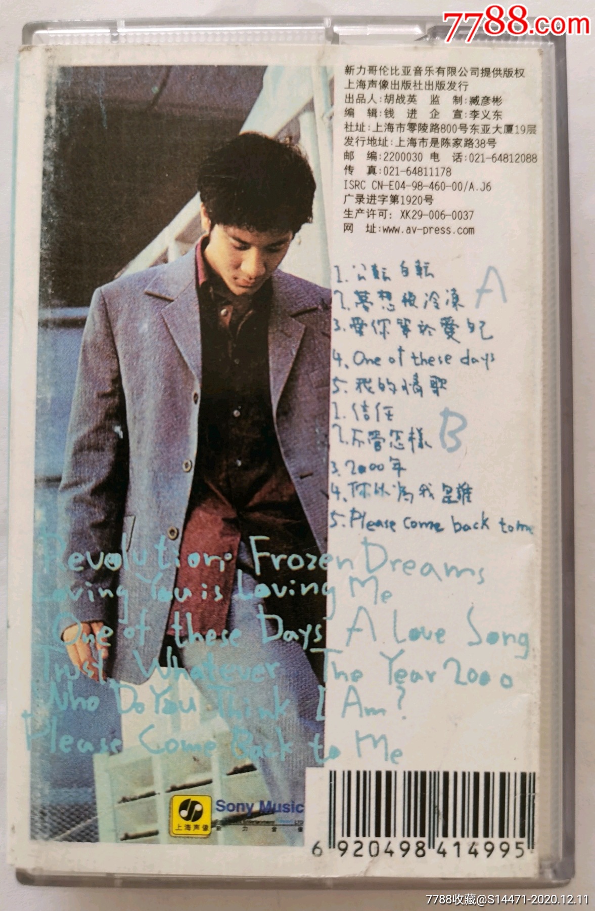 公转自转王力宏