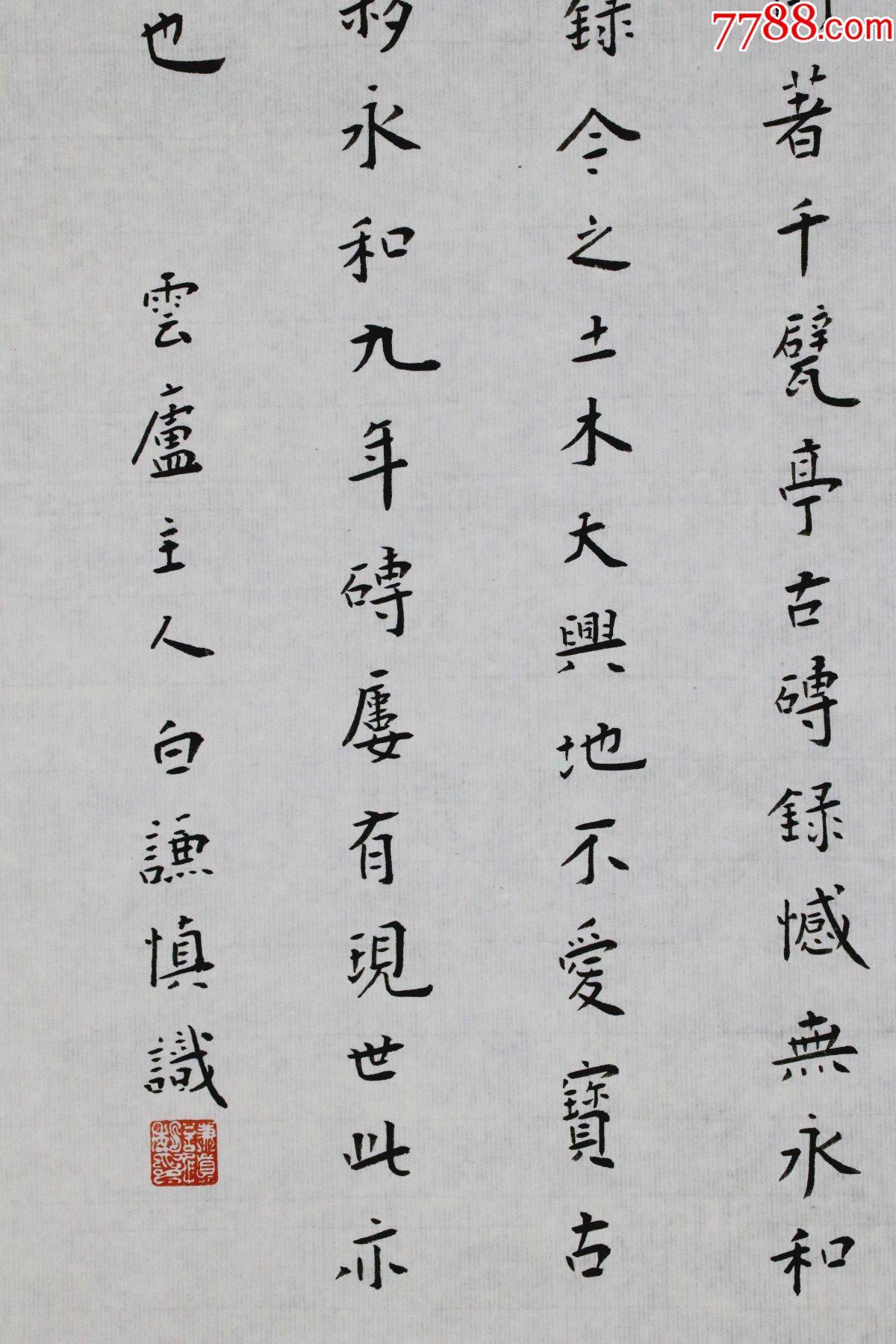 【白谦慎】浙江大学艺术与考古学院院长,书法