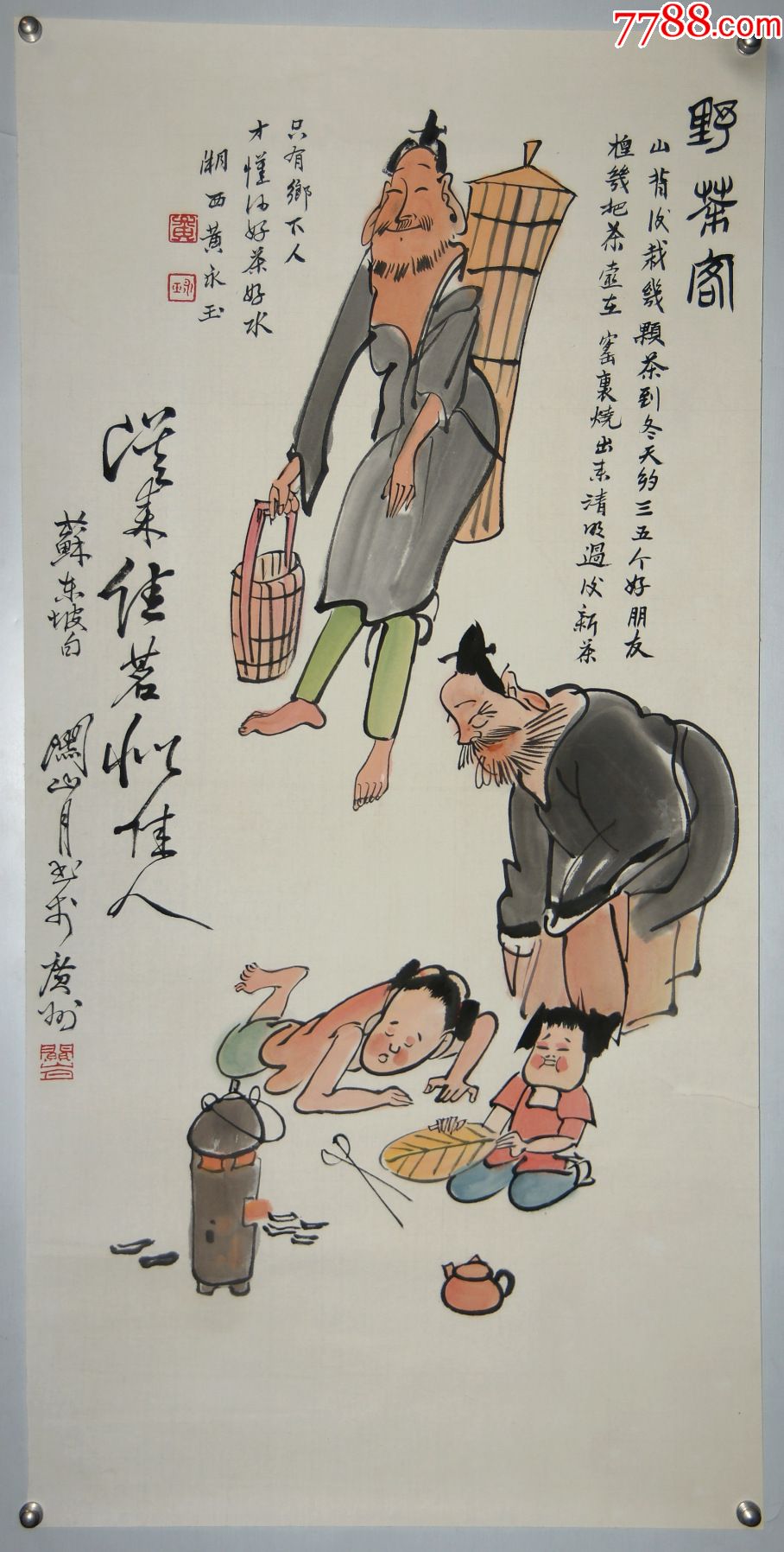 【关山月黄永玉】合作人物_第1张_7788书画网