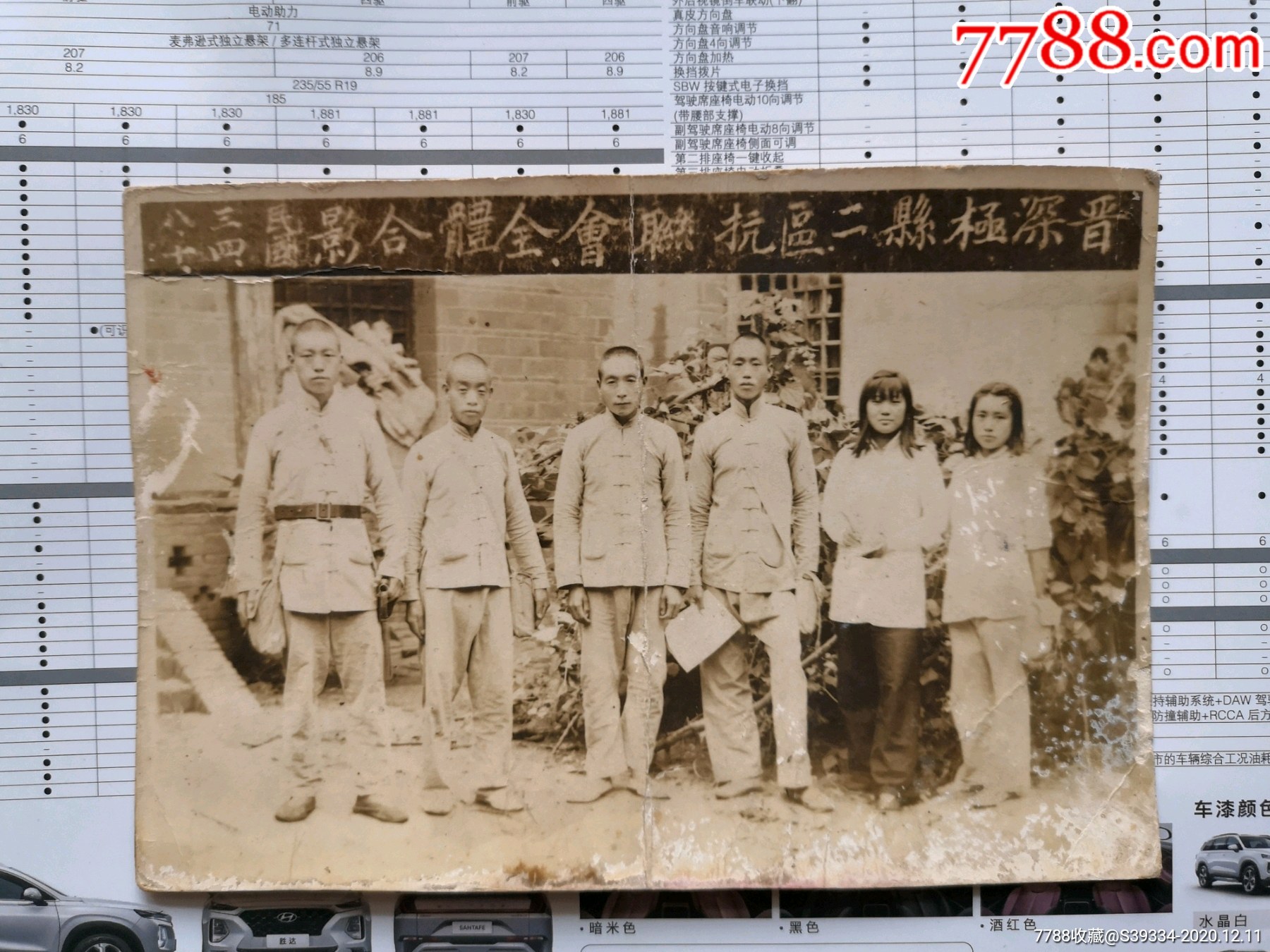 首页 拍卖 老照片 >> 极珍贵石家庄地区(晋州,无极,深泽)抗联【吴文斋