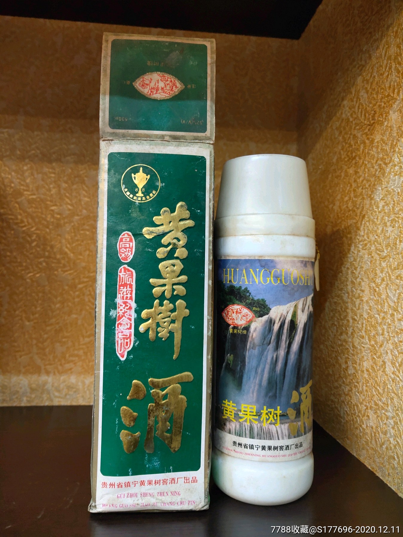 91年高度黄果树