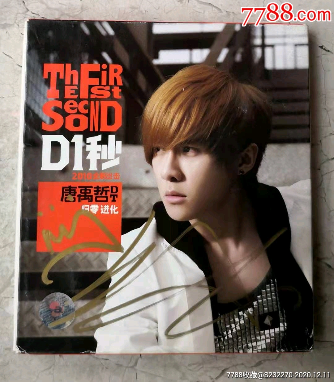 台湾原版签名唐禹哲d1秒dance舞动个性版双dvd