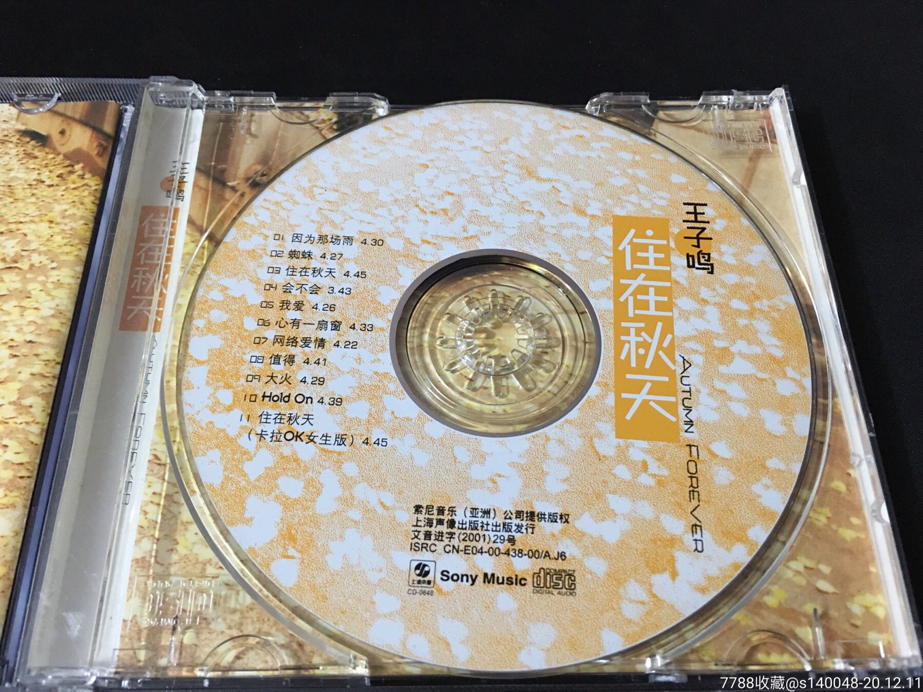 王子鸣(住在秋天)上海声像