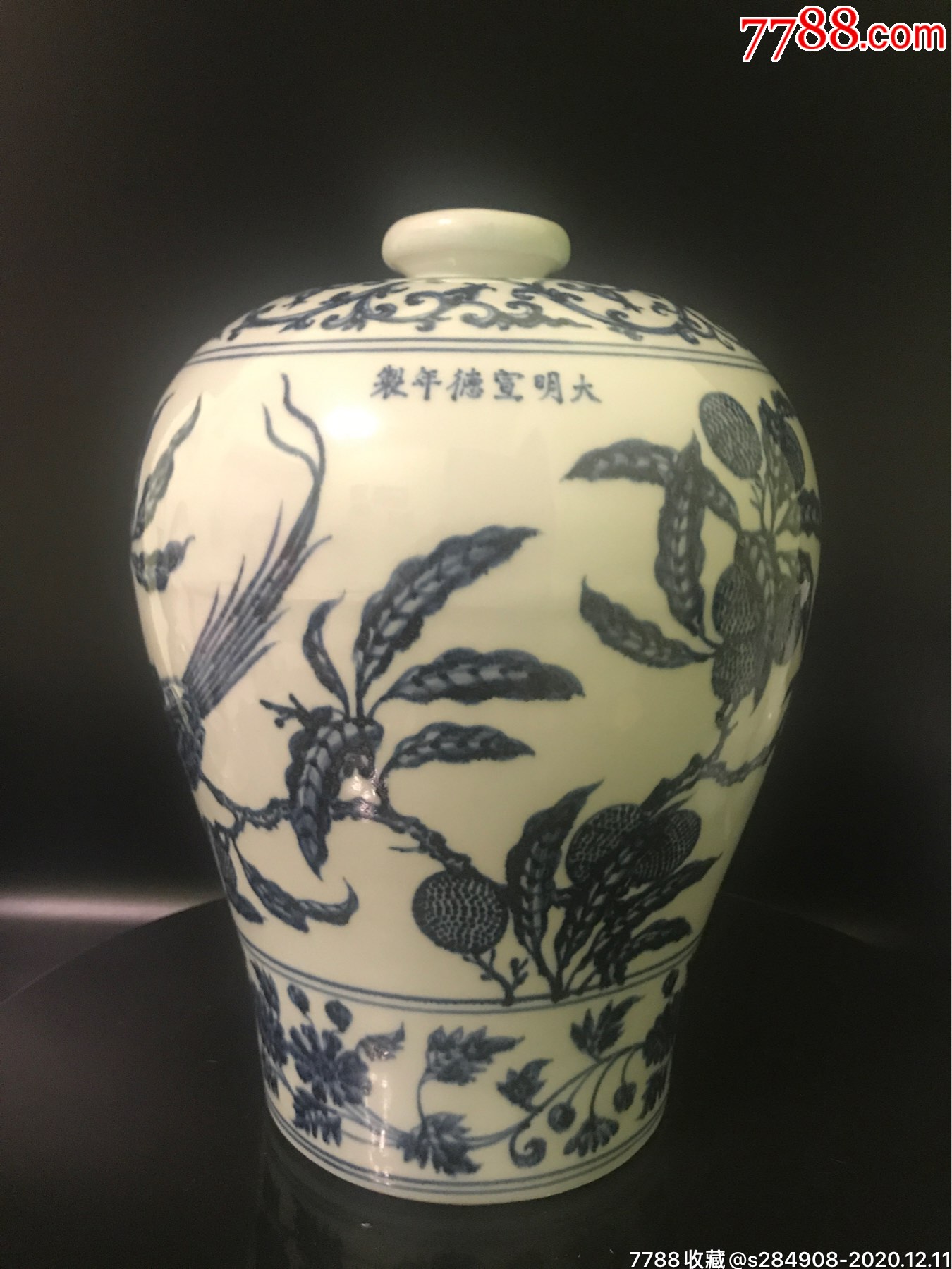 明宣德青花缠枝花卉纹梅瓶