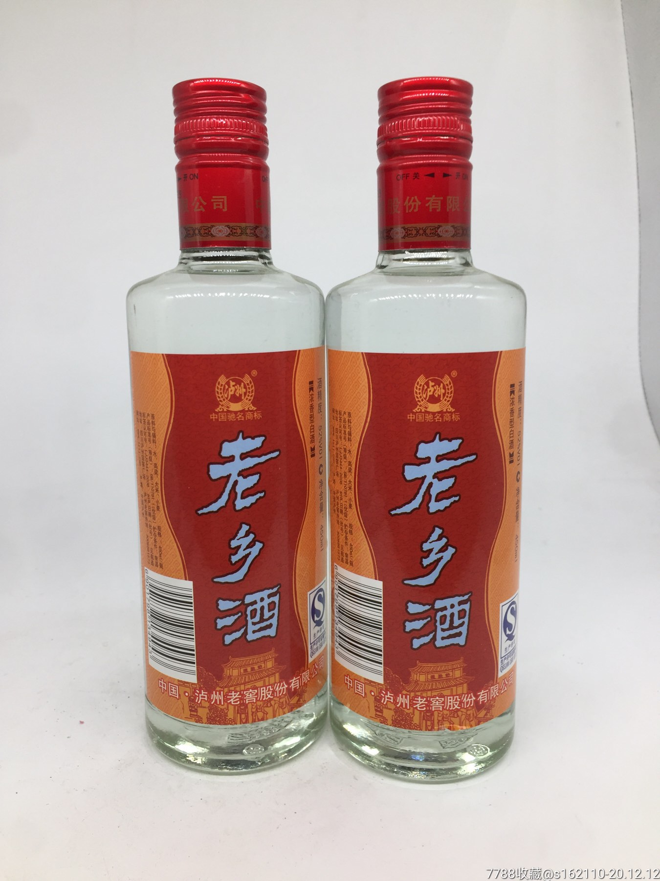 2012年瀘州老窖出品52度老鄉酒2瓶