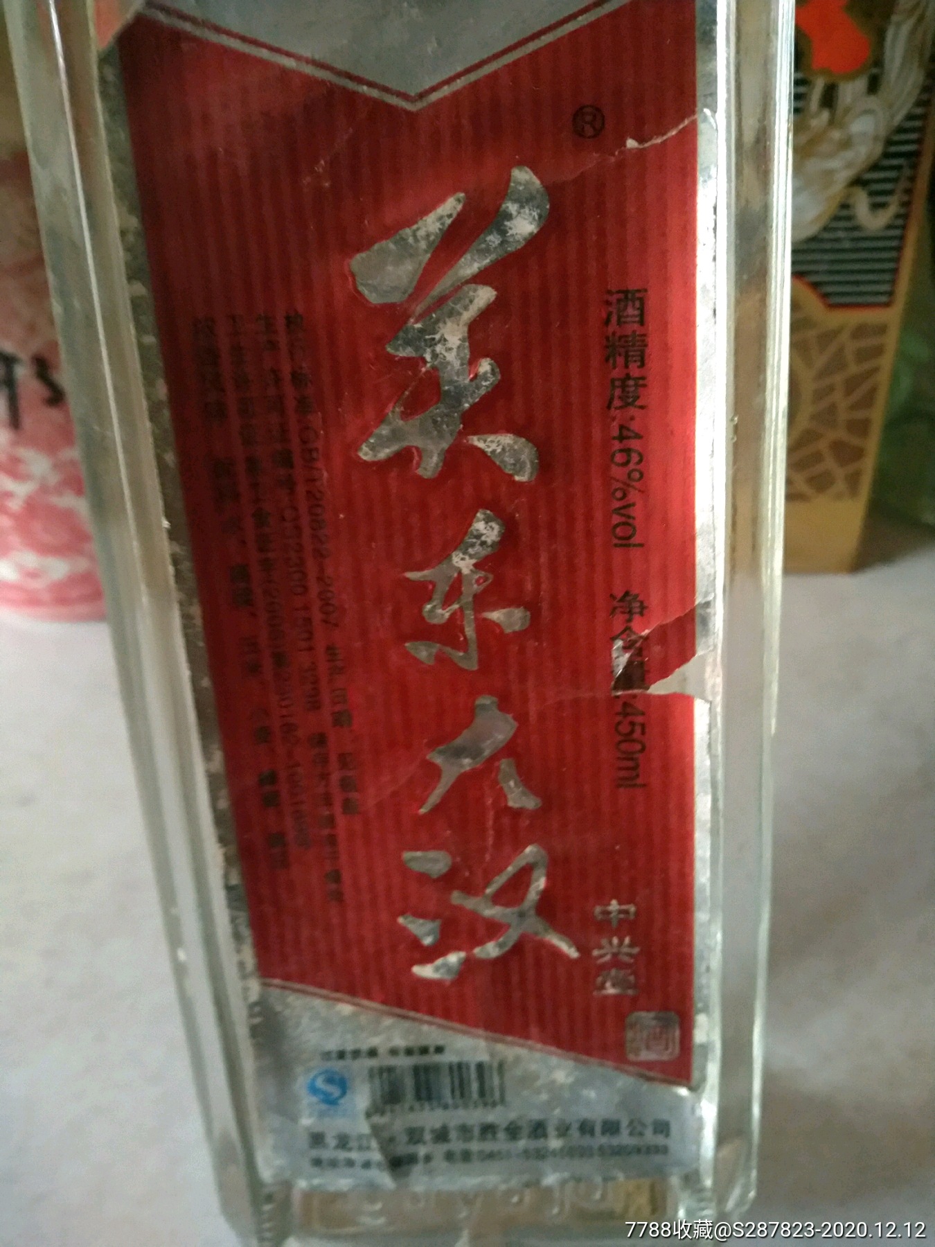 关东大汉酒瓶子图片