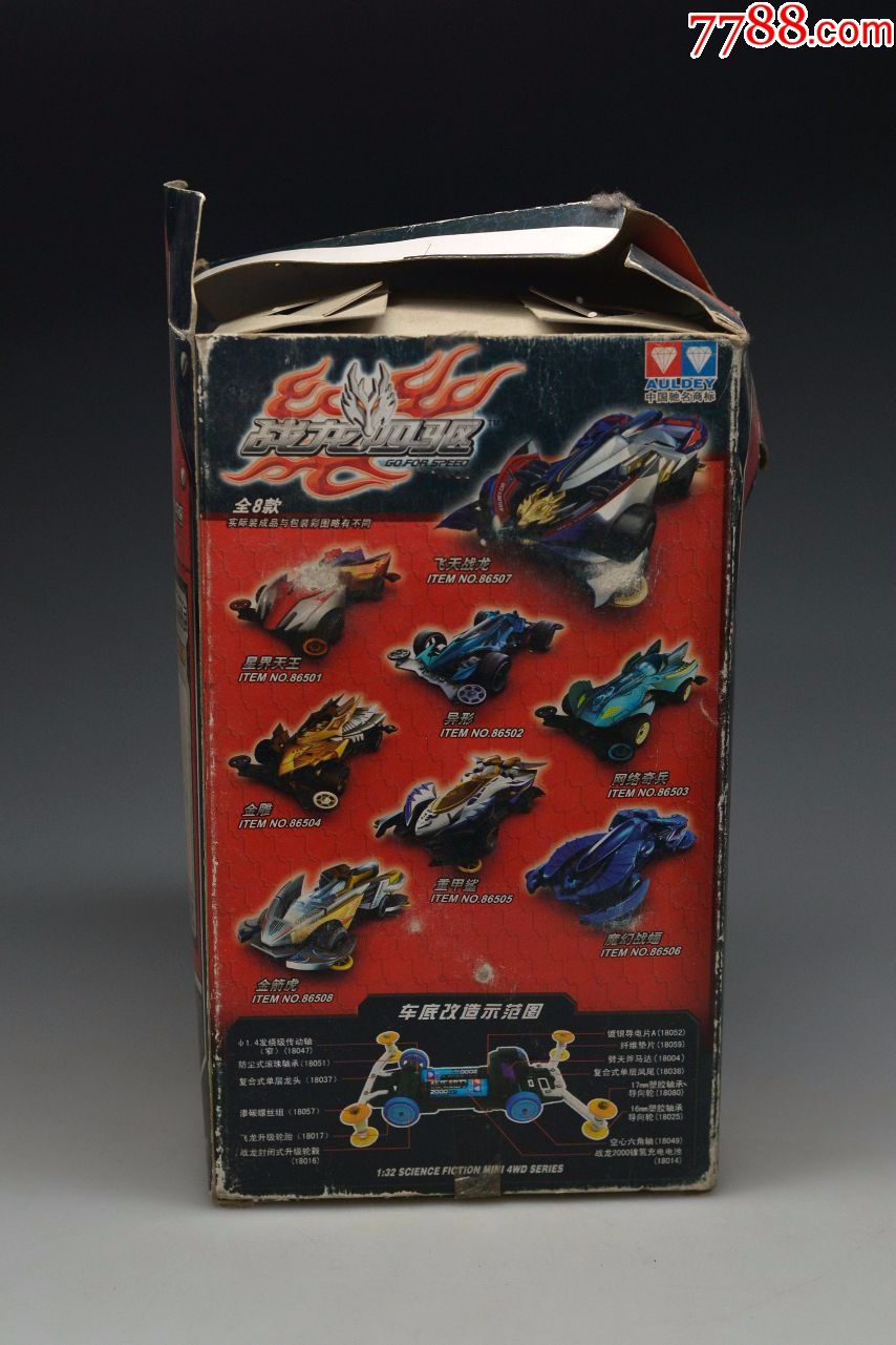 中古怀旧老玩具auldey奥迪双钻四驱兄弟小烈四驱车成品四驱车包邮