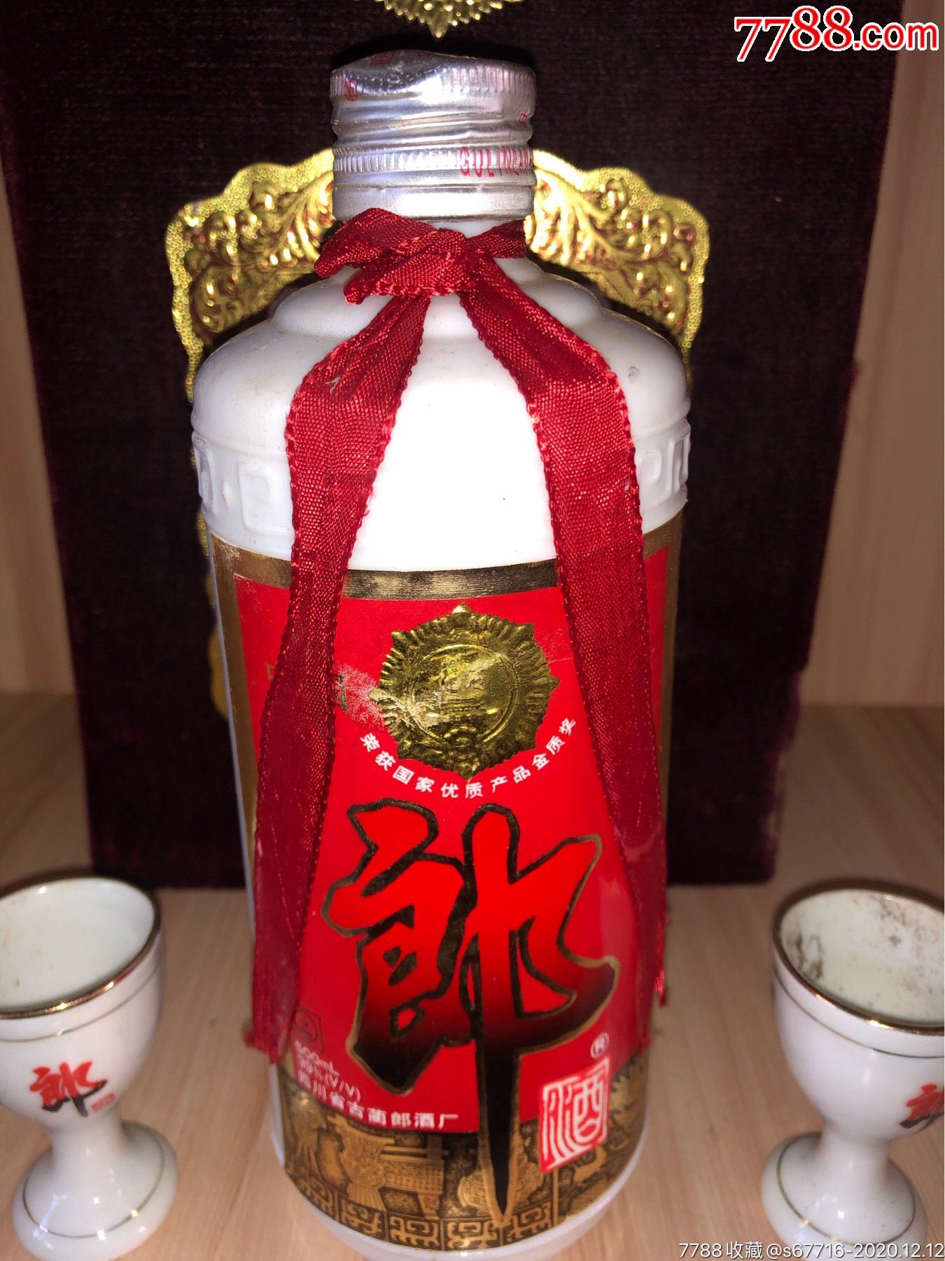 97年-39度-郎酒.跑酒