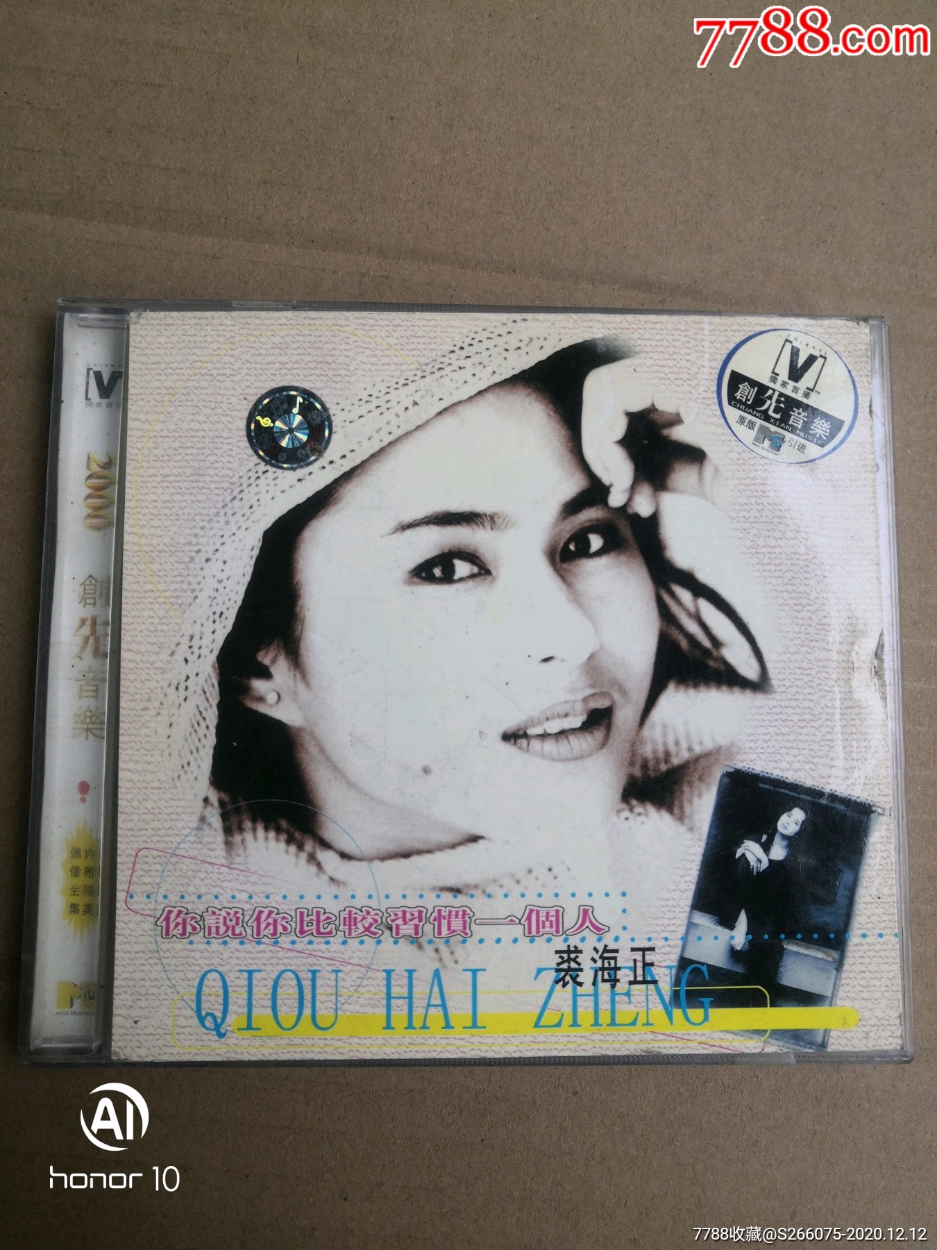 裘海正vcd;你说你比较*惯一个人专辑!