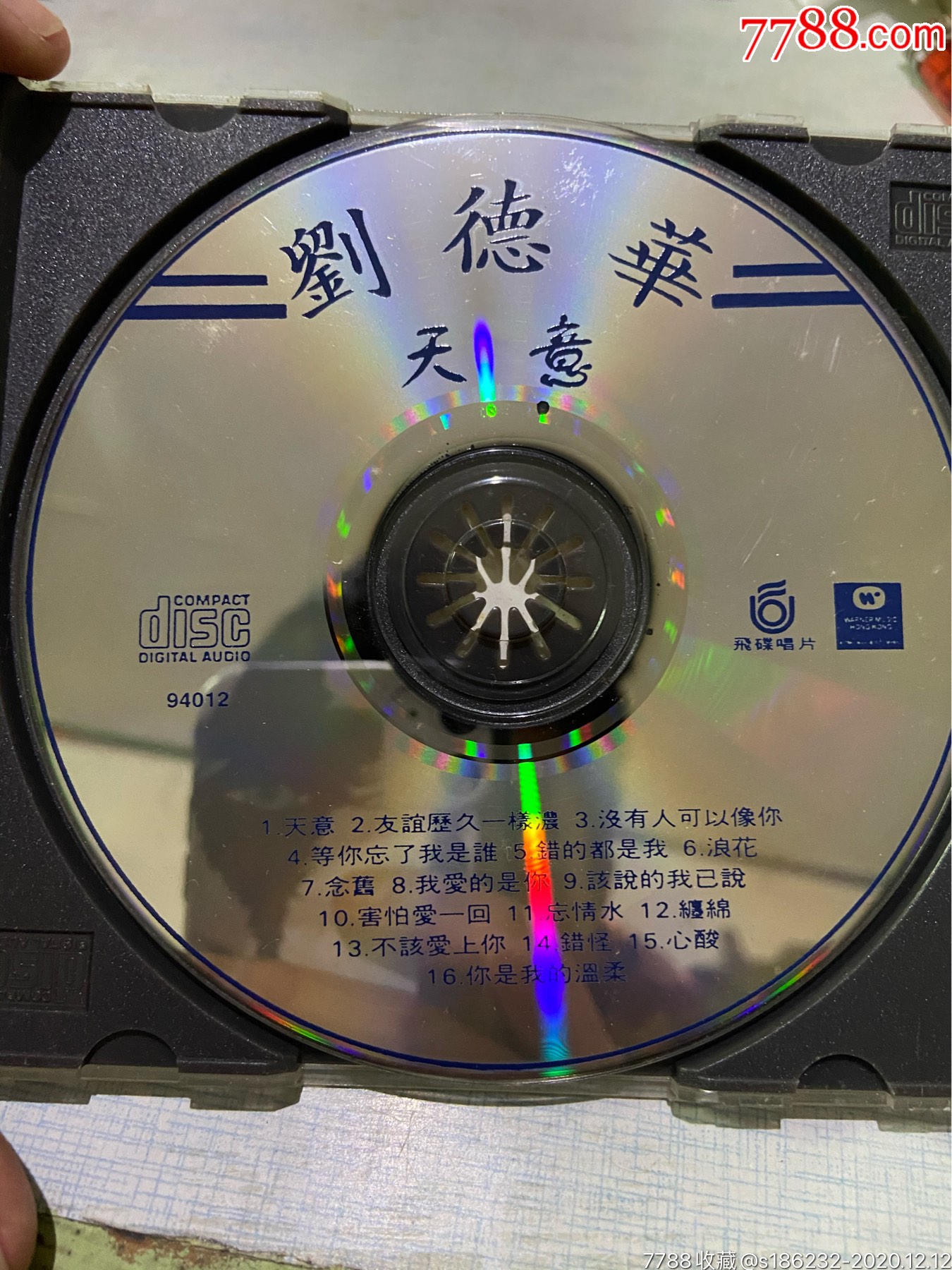 刘德华天意CD图片