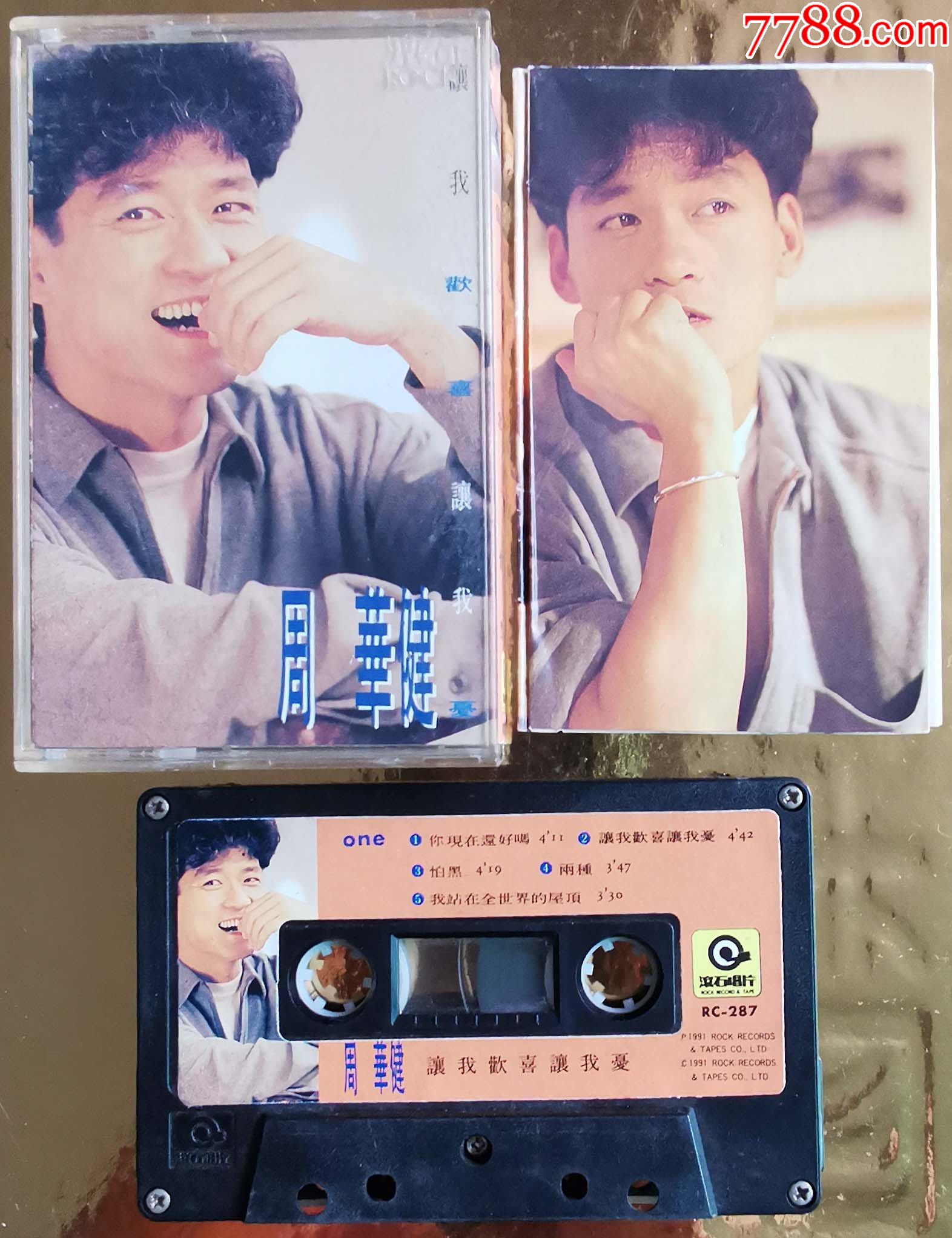 周华健-让我欢喜让我忧-0426