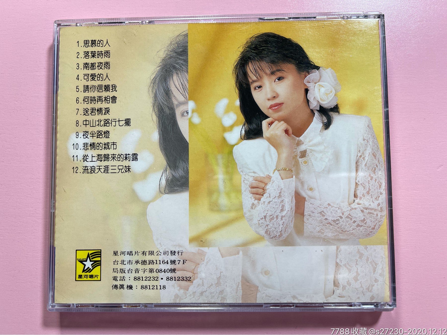 林翠萍《立体演唱会探戈专辑》日本to-2m东芝版cd