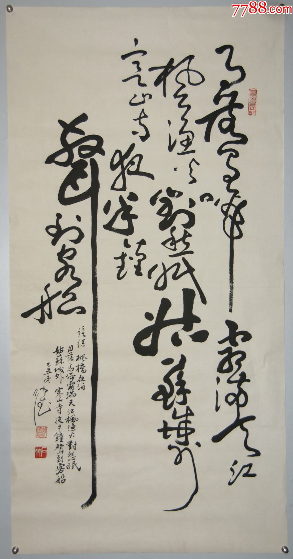 【修德】山东省即墨县人被誉为"工人书法家"书法