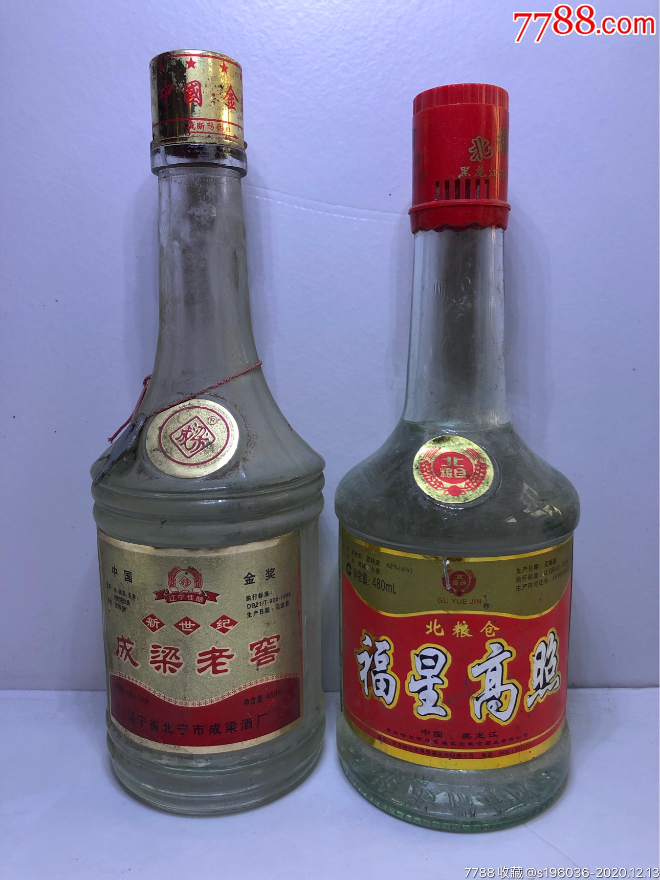 东北白酒老哥两福星高照成梁老窖