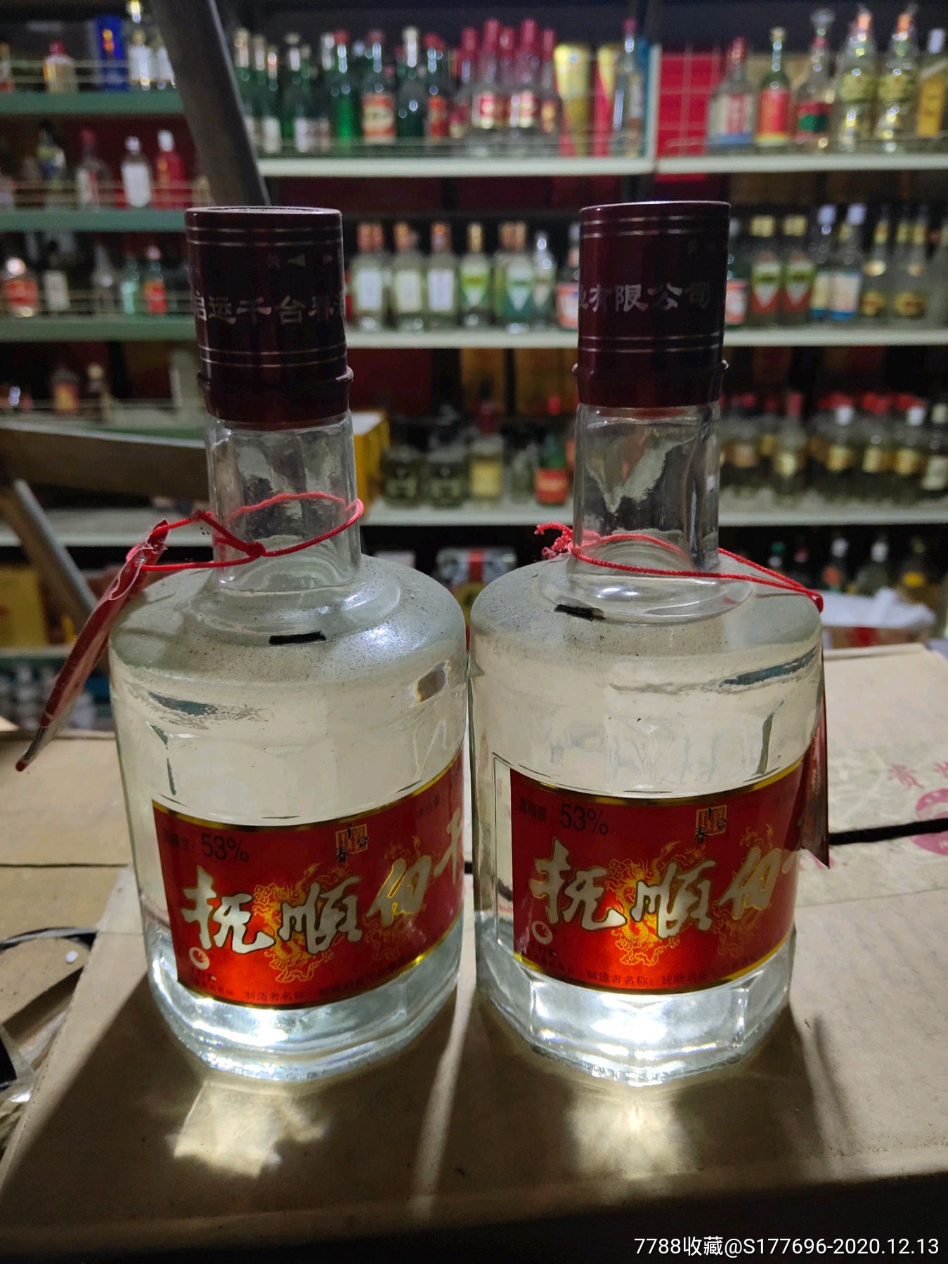 53度抚顺白干两瓶,清香型,超好喝-老酒收藏-7788期刊网