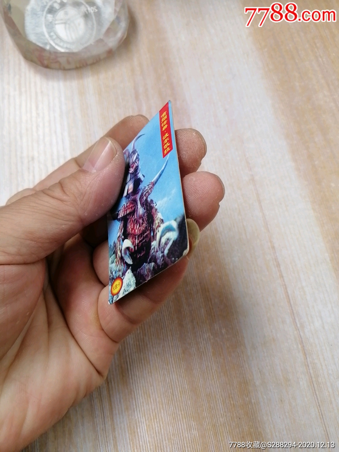 奥特曼无敌干脆面食品卡12张十赠品5张