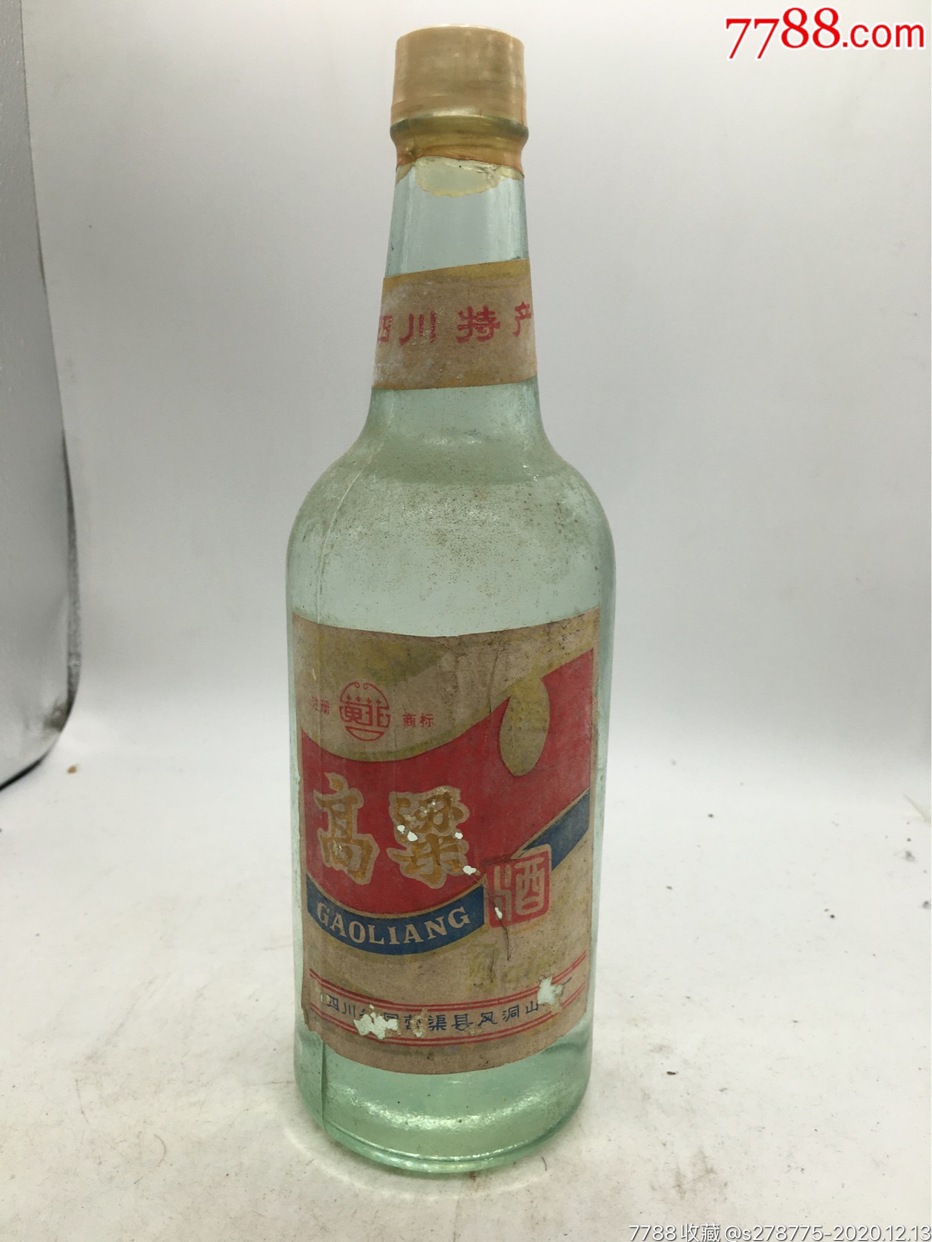 渠县白酒图片