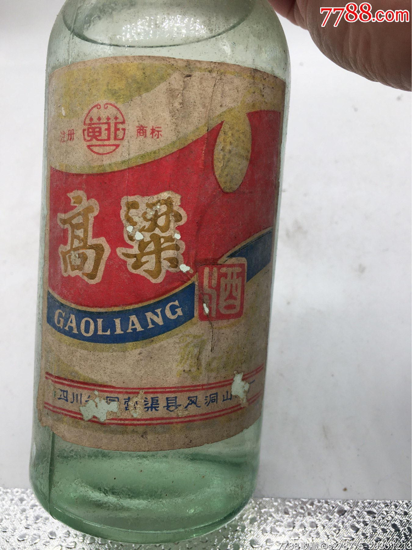 渠县白酒图片