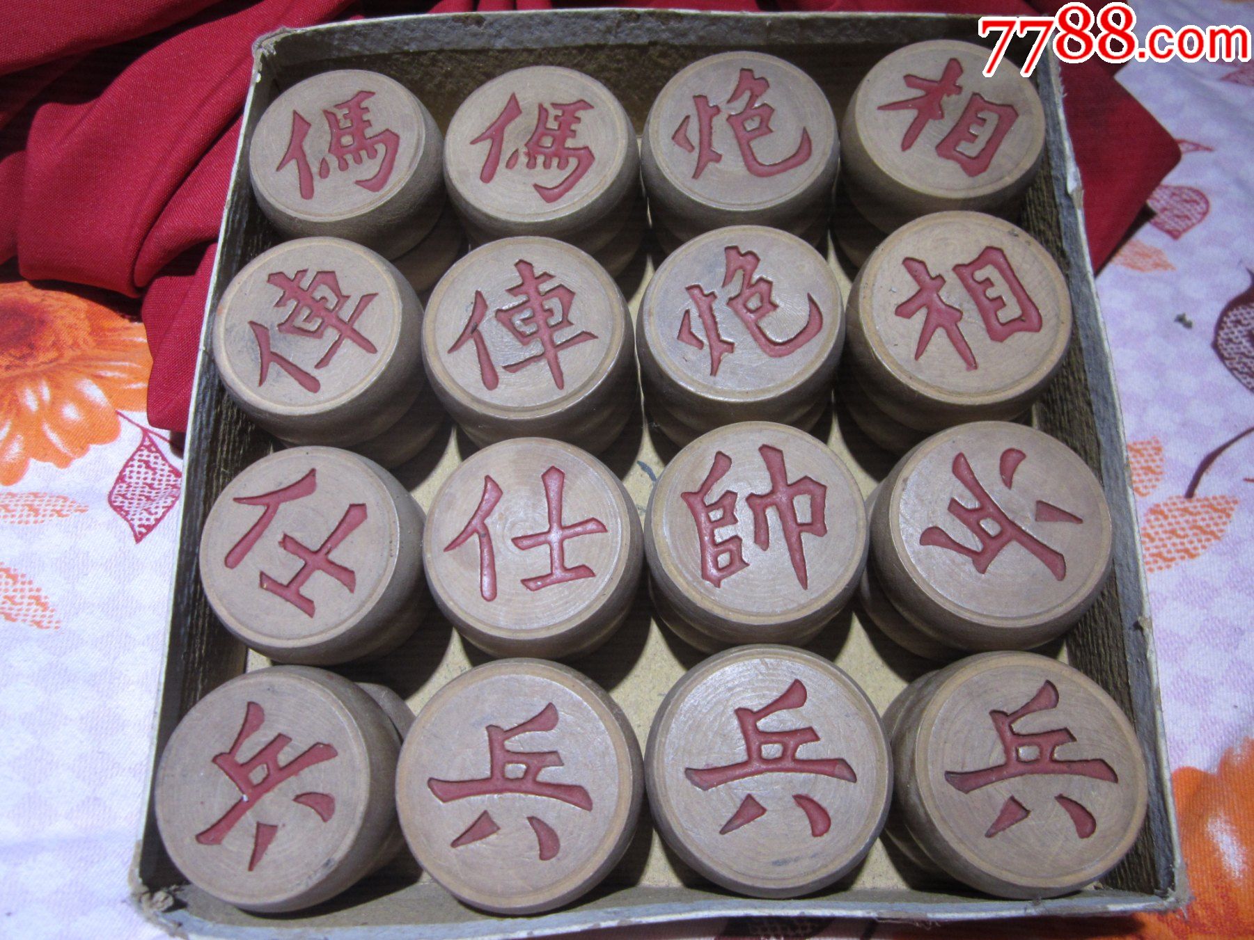 好品二仙老相棋46乄21毫米中型-象棋-7788玉器收藏