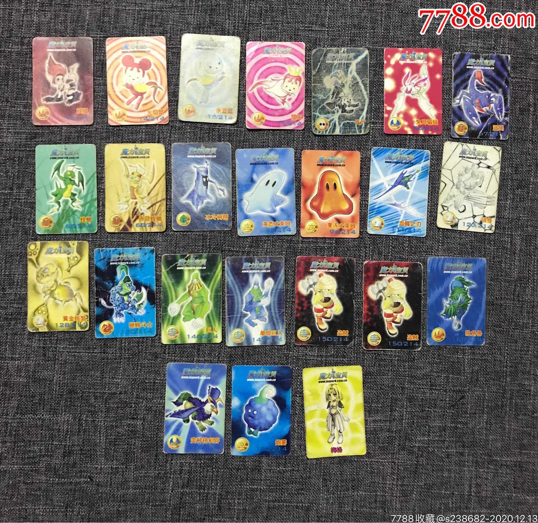 统一小浣熊小当家魔力宝贝24张_第1张_7788集邮集卡