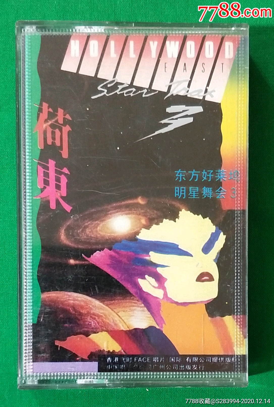 荷东东方好莱坞明星舞会中唱