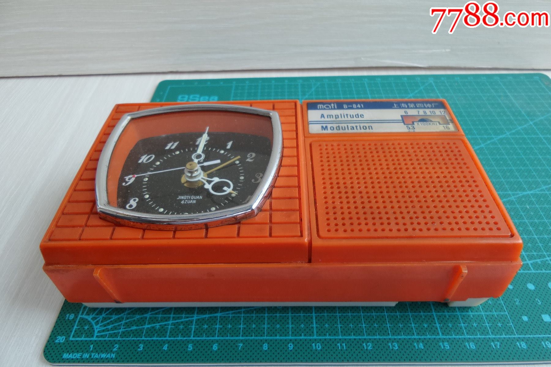 马蹄牌b-841便携式晶体管收音机闹钟