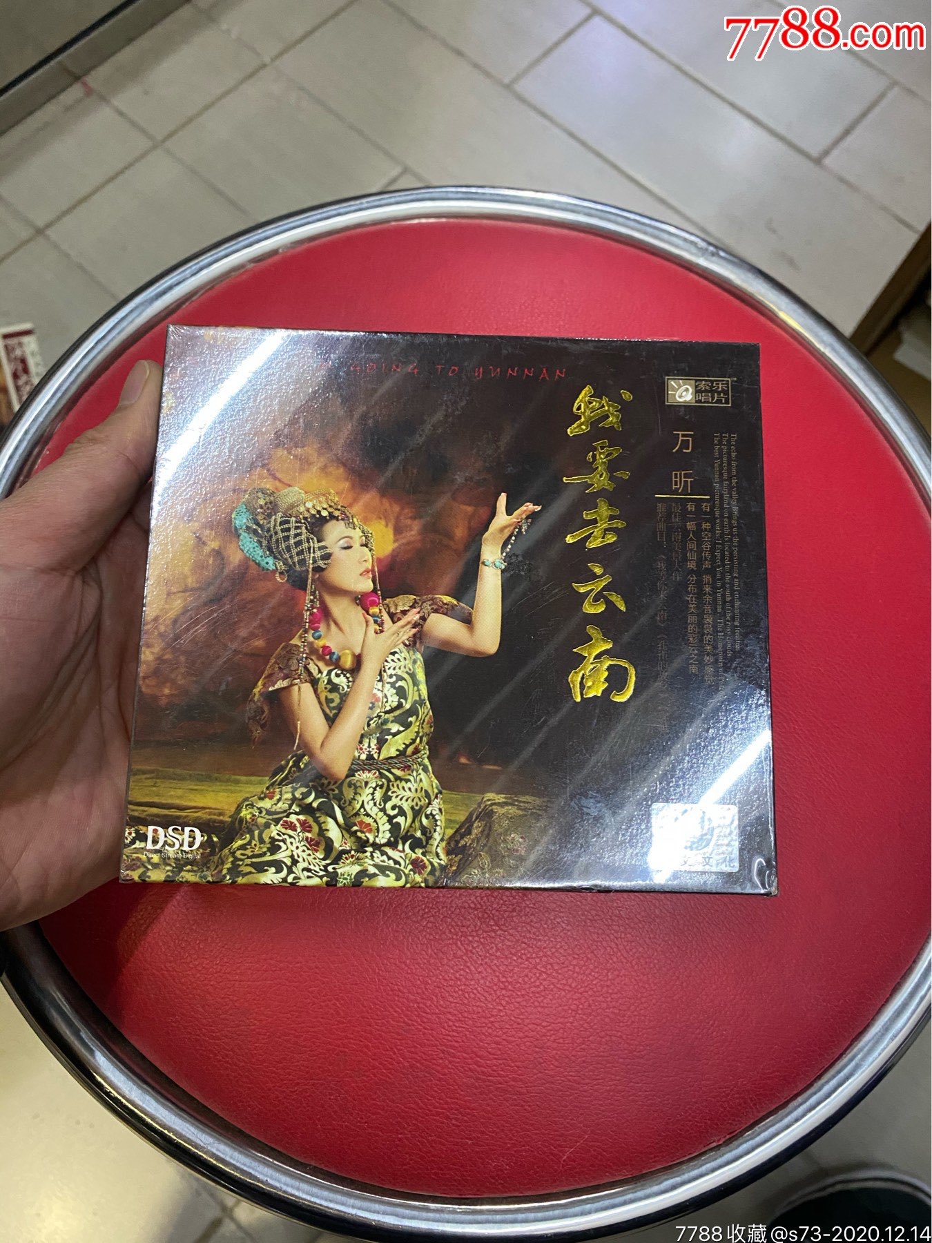 万昕我要去云南