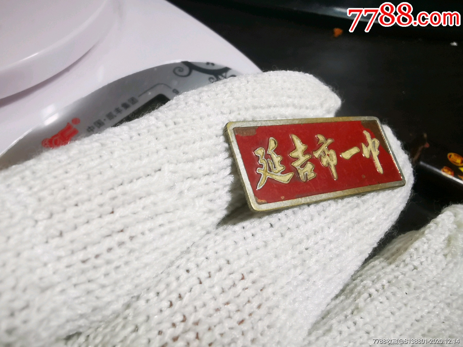 延吉市一中:请看好描述及收货方式运费在拍,退货勿拍-校徽/毕业章