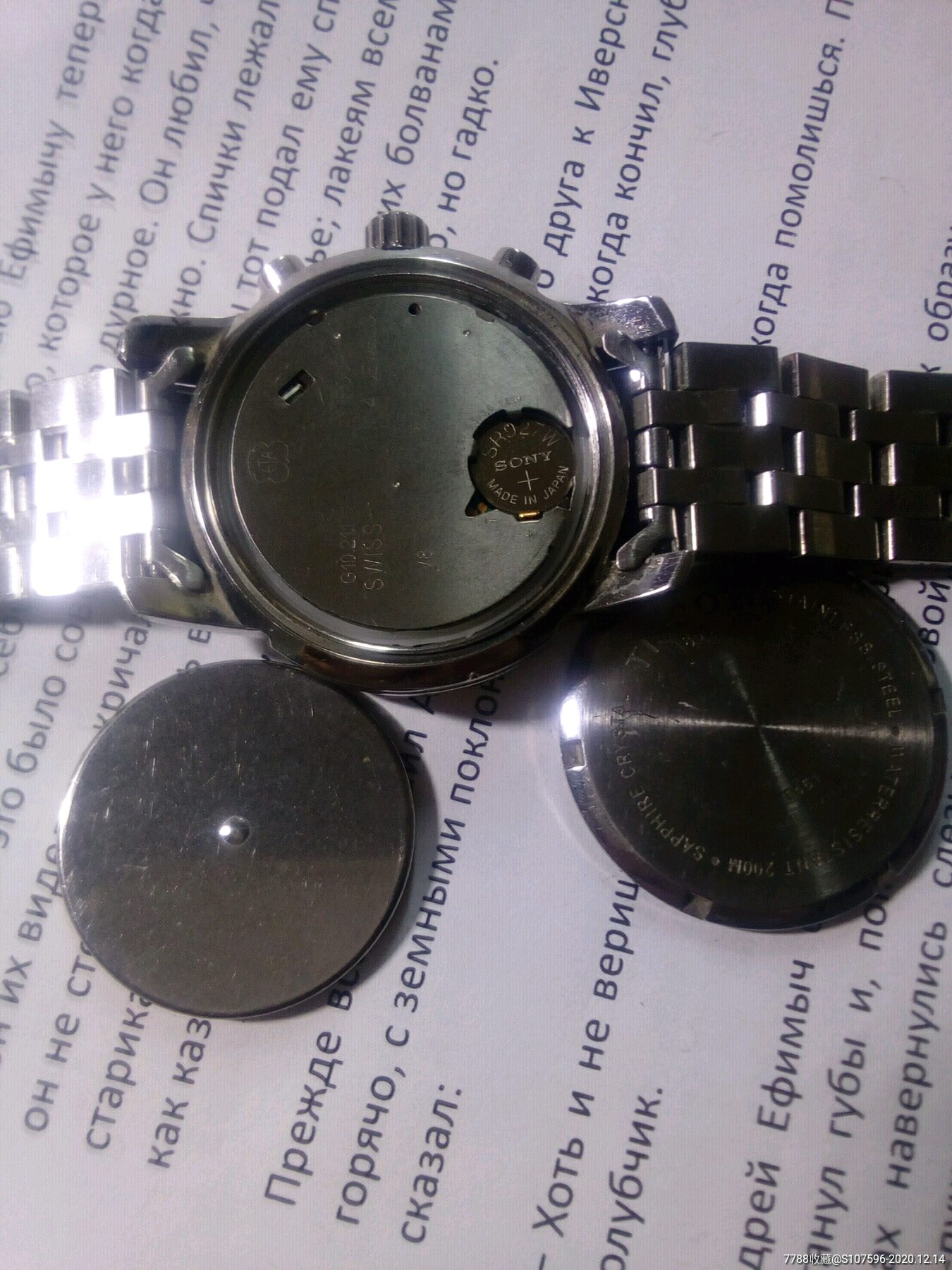 天梭石英计时腕表(t461)