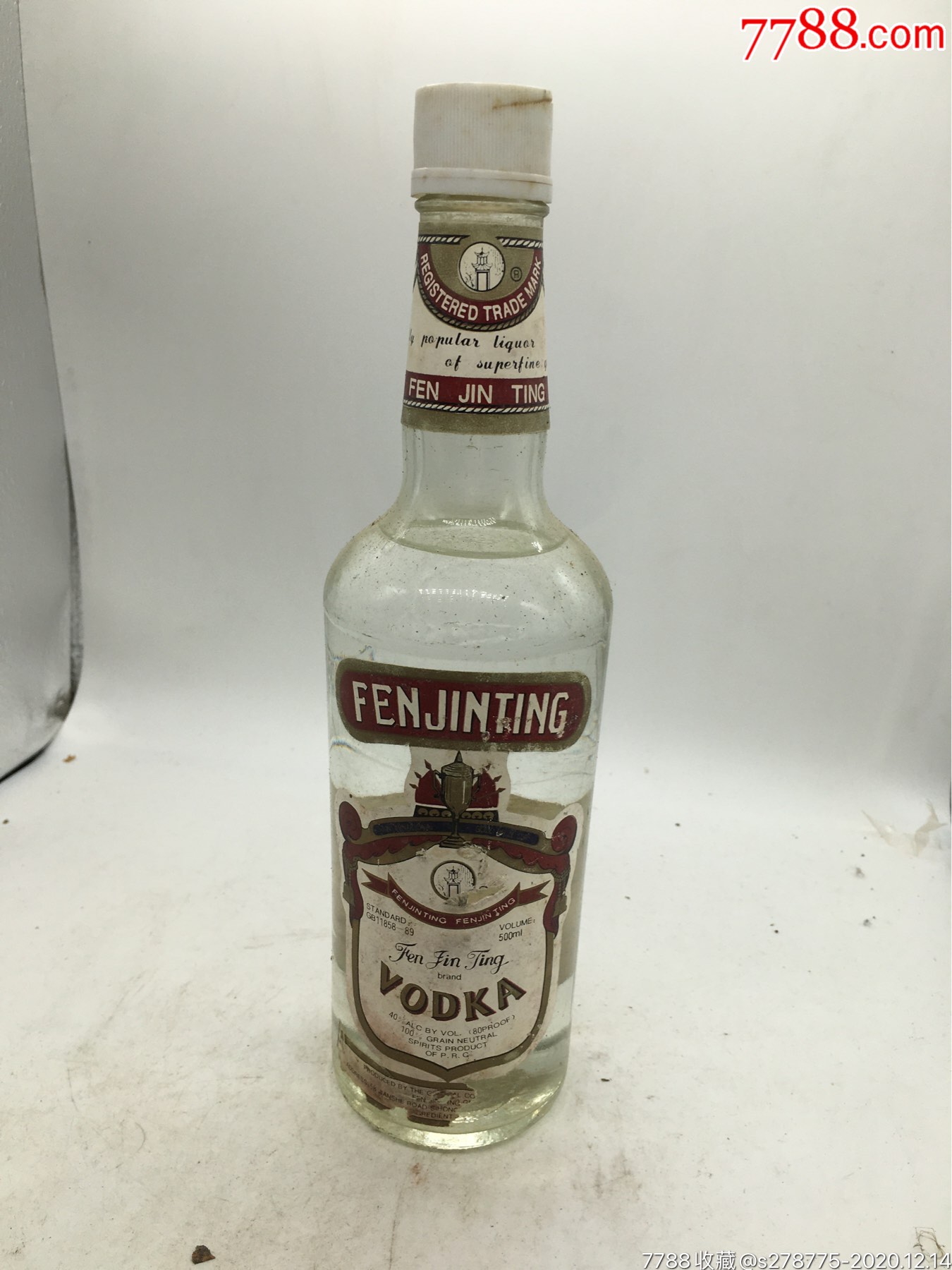 98年分金亭酒厂伏特加特*连云港田湾核电站俄罗斯专家