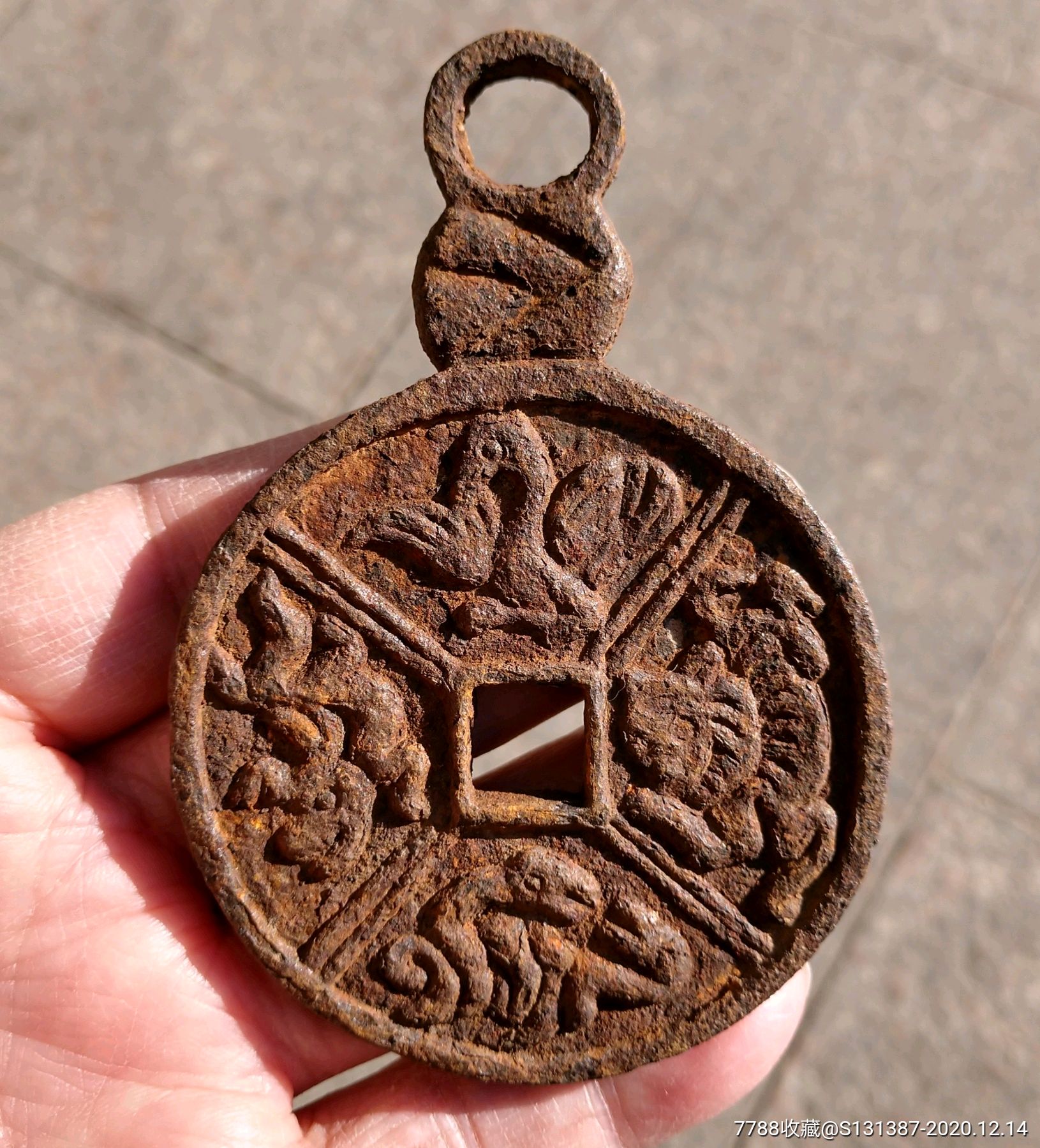 珍稀辽金铁质四灵大花钱